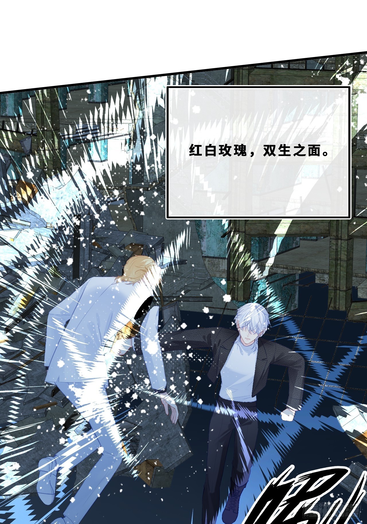 幻梦：6、决战(1/2)-第160话