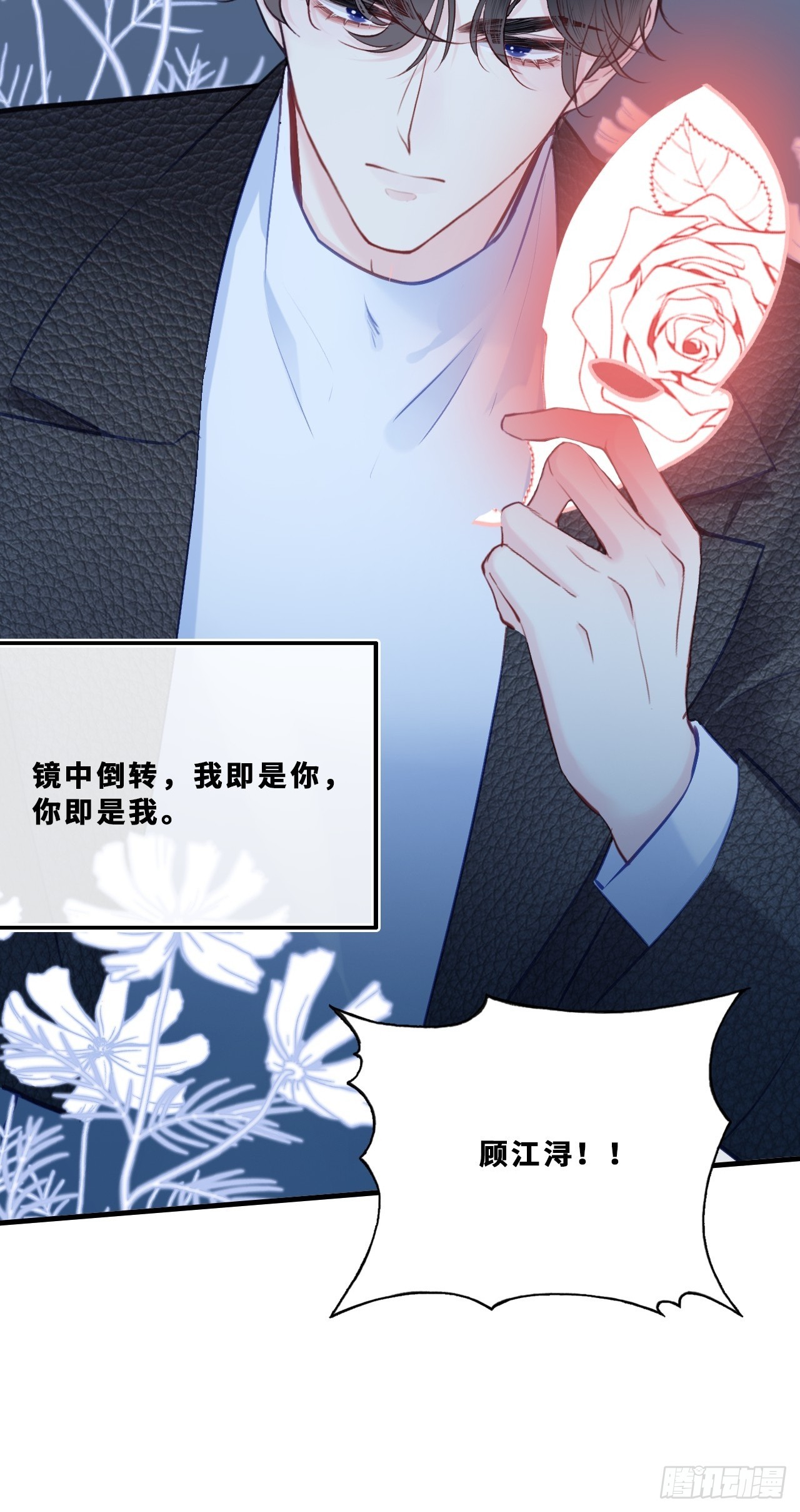 幻梦：6、决战(1/2)-第160话