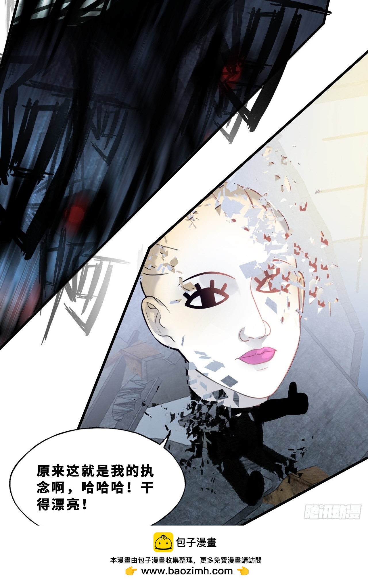 幻梦：6、决战(1/2)-第160话