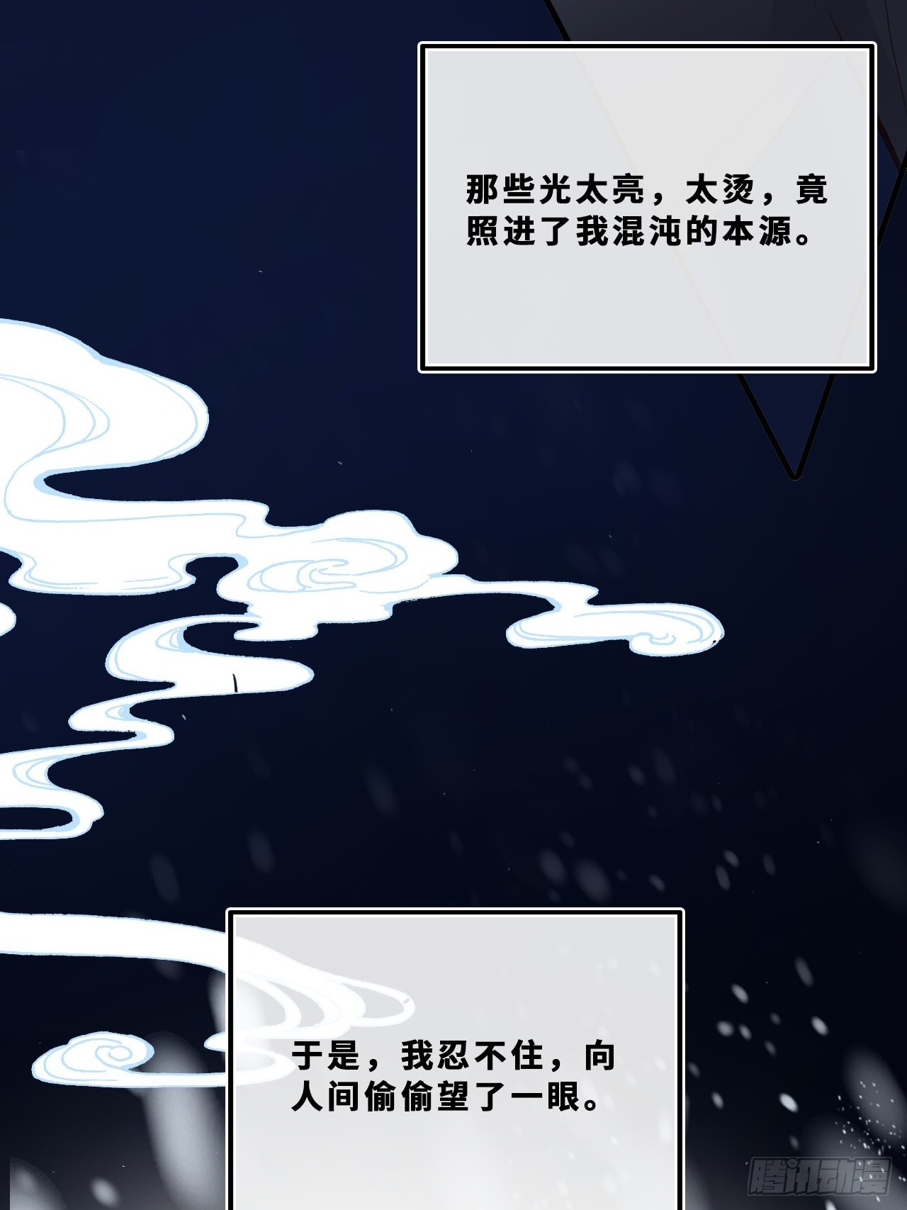 幻梦：6、决战(1/2)-第160话