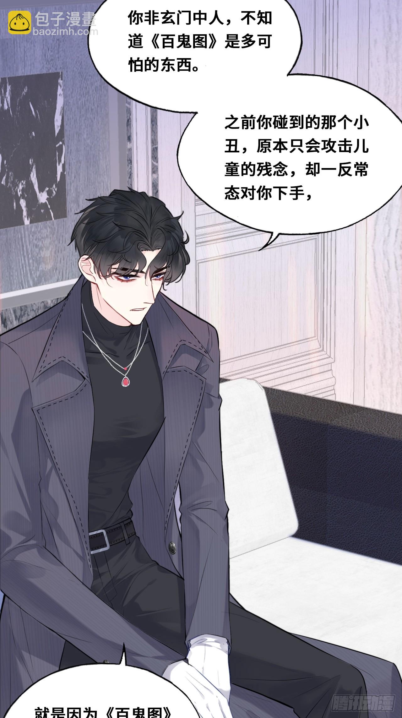间章：1、他是被我害死的(1/2)-第18话