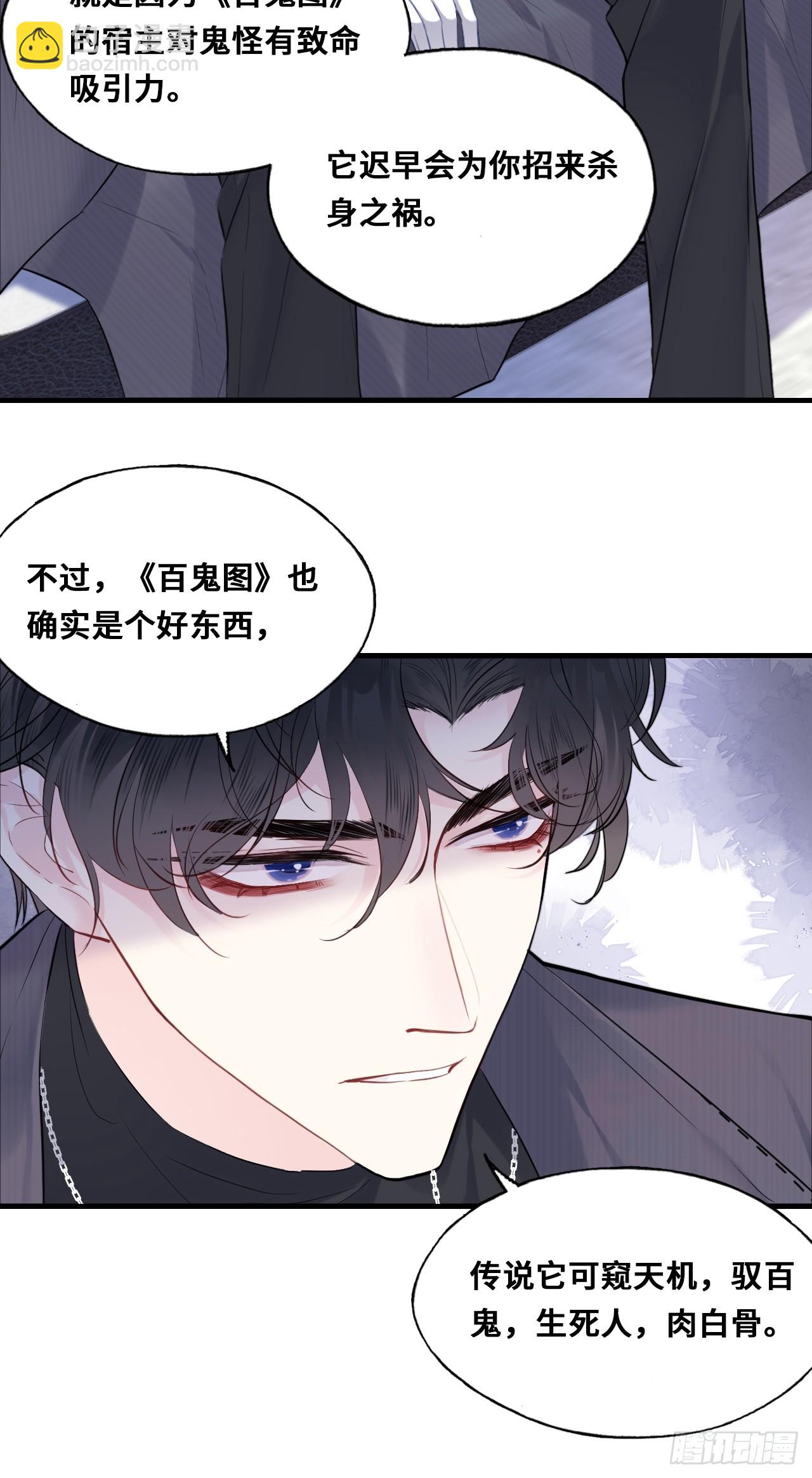 间章：1、他是被我害死的(1/2)-第18话