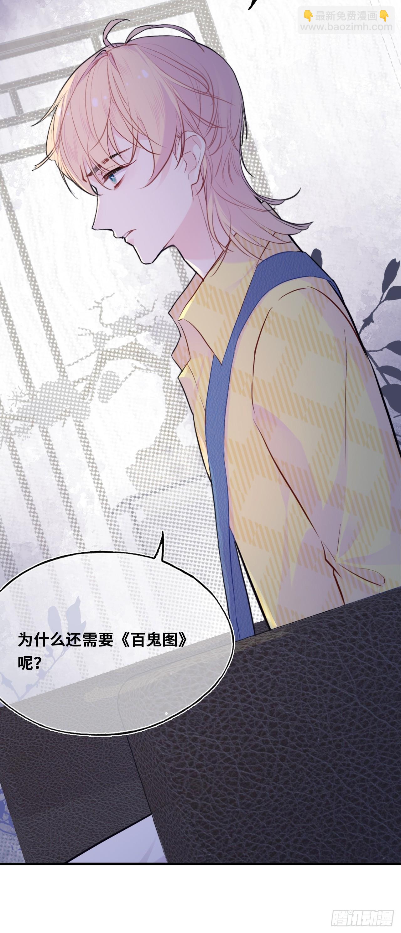 间章：1、他是被我害死的(1/2)-第18话