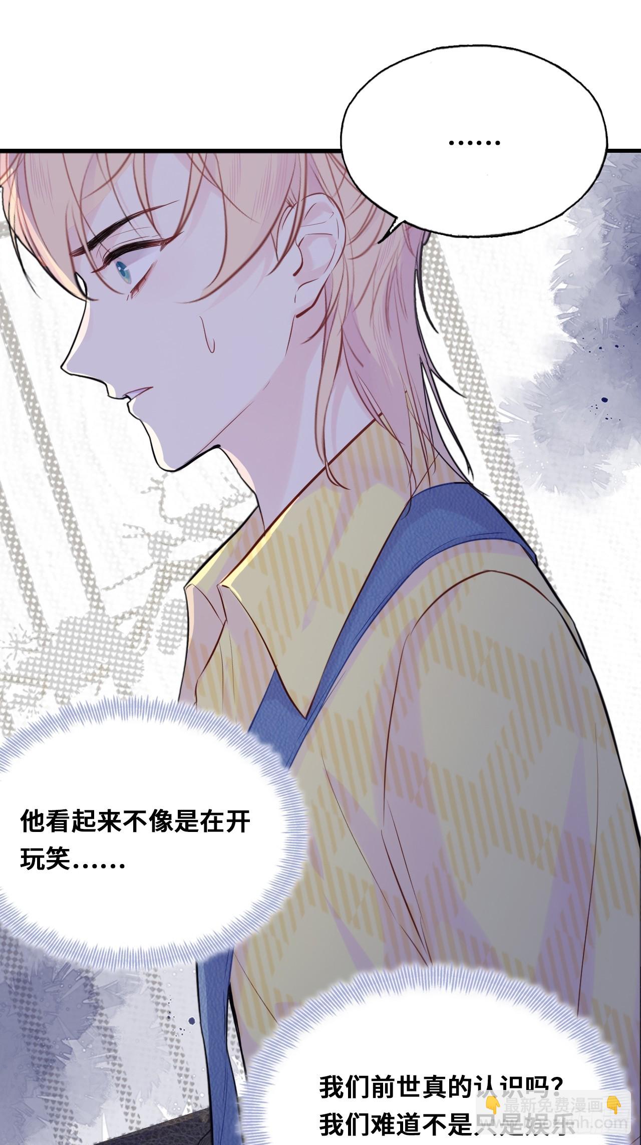 间章：1、他是被我害死的(1/2)-第18话