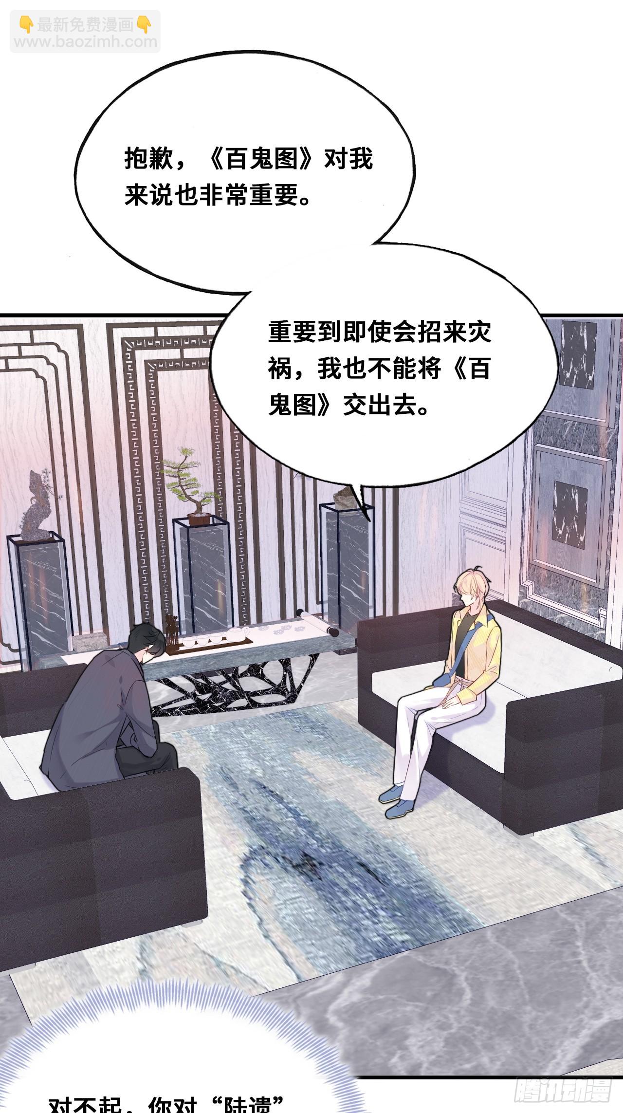 间章：1、他是被我害死的(1/2)-第18话