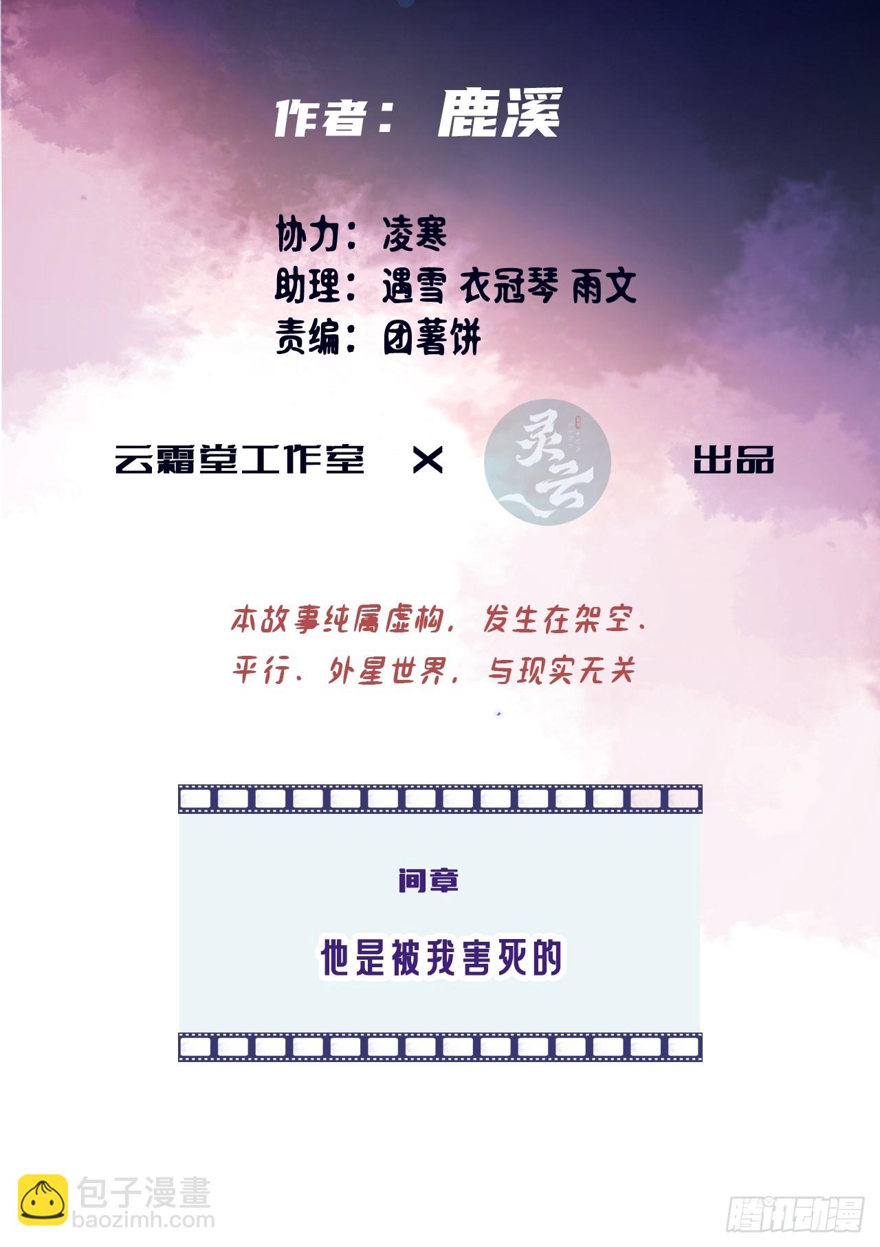 间章：1、他是被我害死的(1/2)-第18话