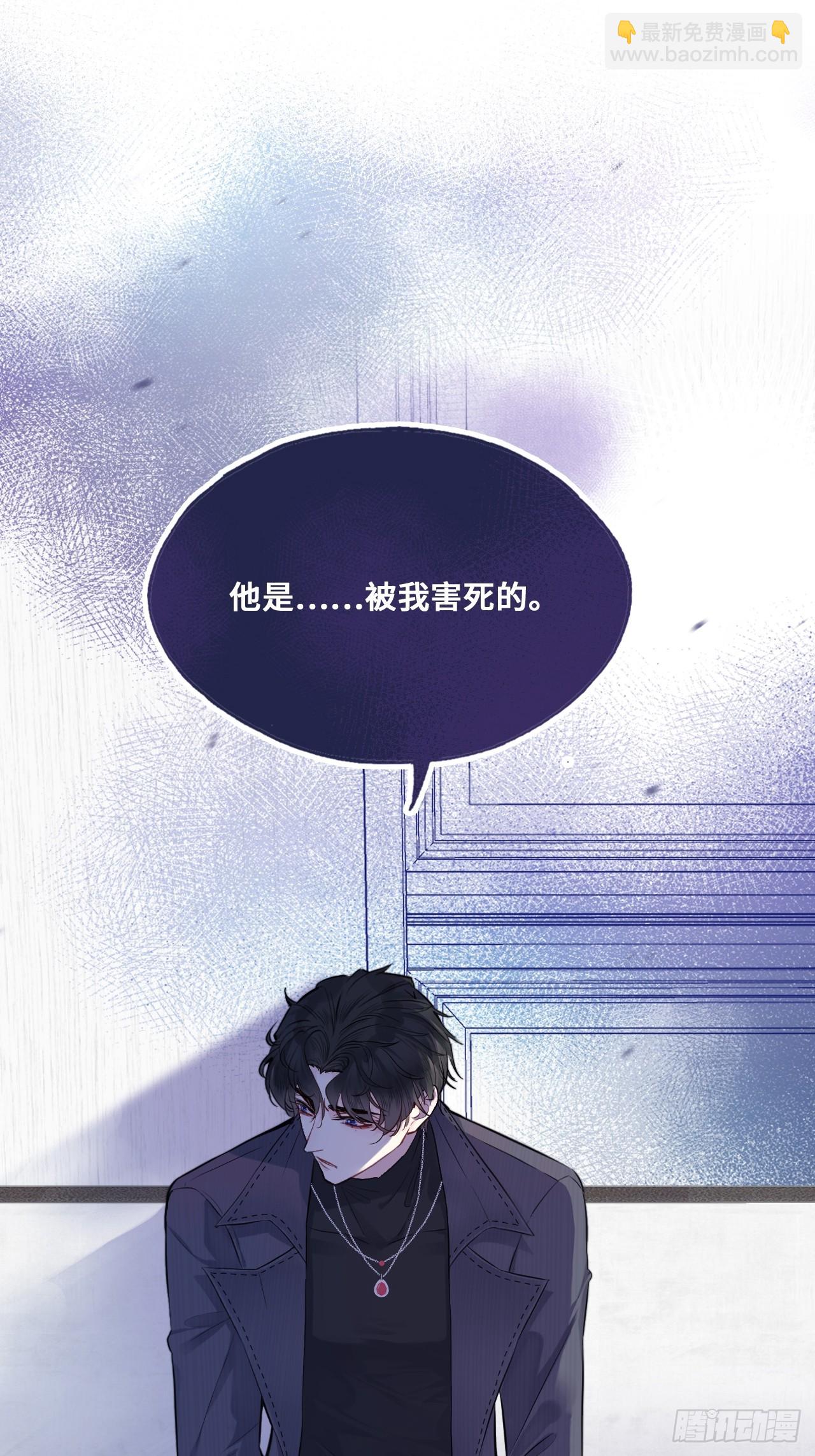 间章：1、他是被我害死的(1/2)-第18话