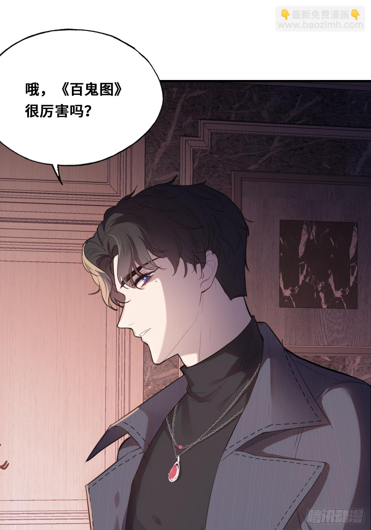 间章：1、他是被我害死的(1/2)-第18话