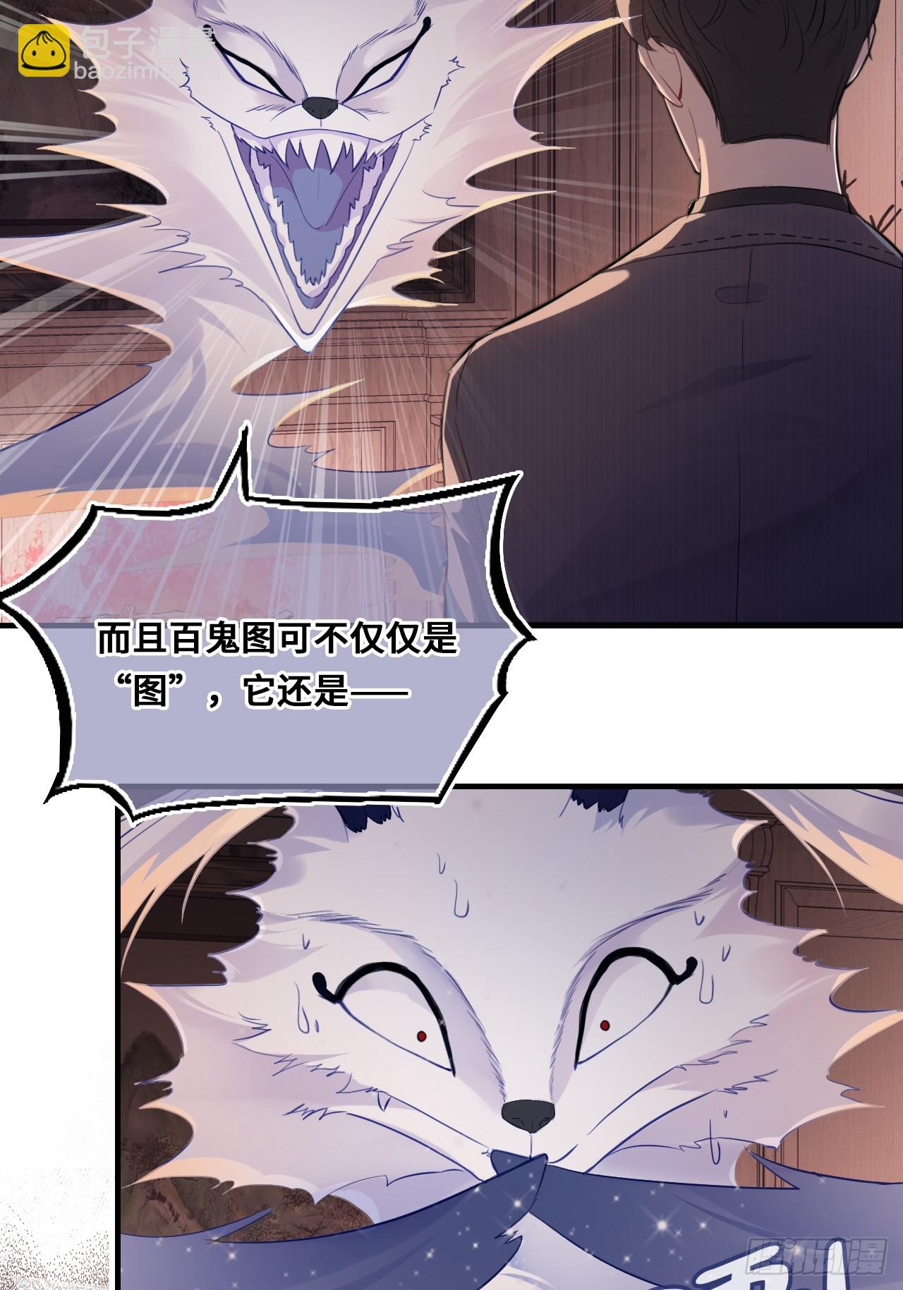 间章：1、他是被我害死的(1/2)-第18话