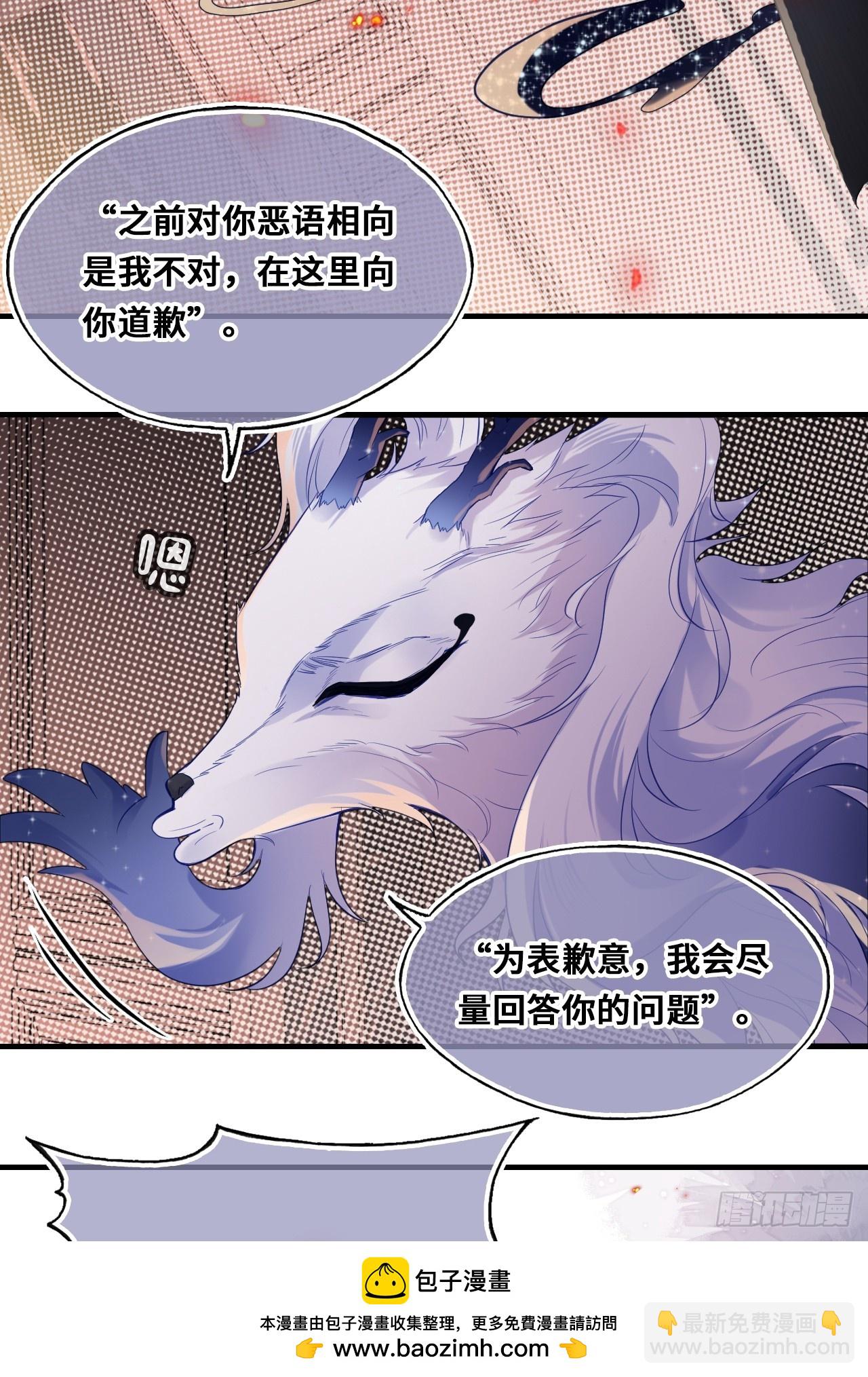 间章：1、他是被我害死的(1/2)-第18话