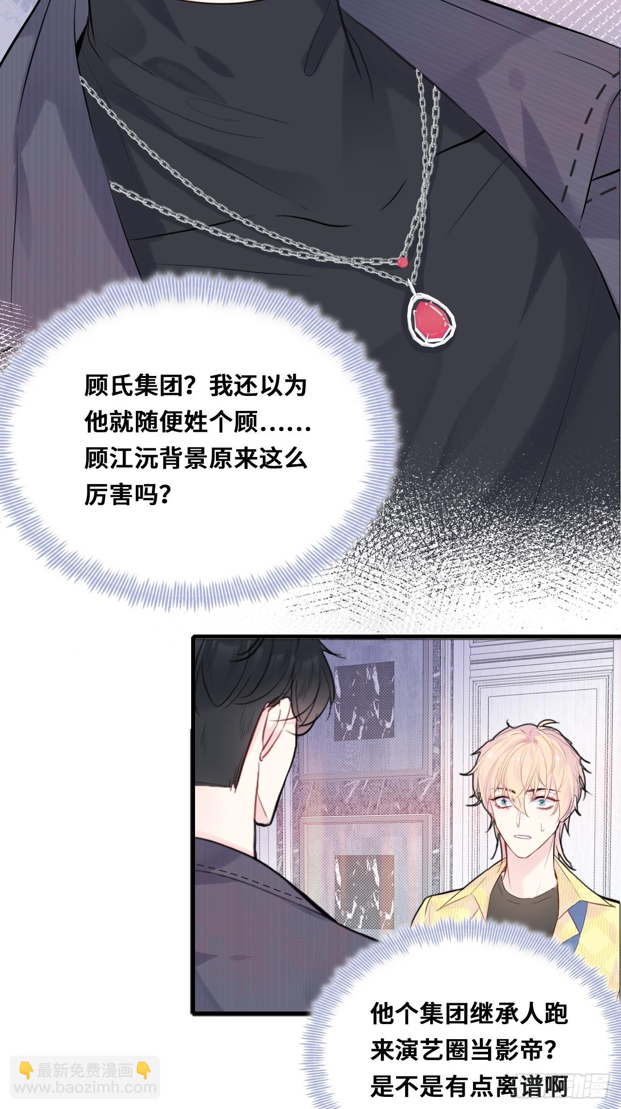 间章：1、他是被我害死的(1/2)-第18话