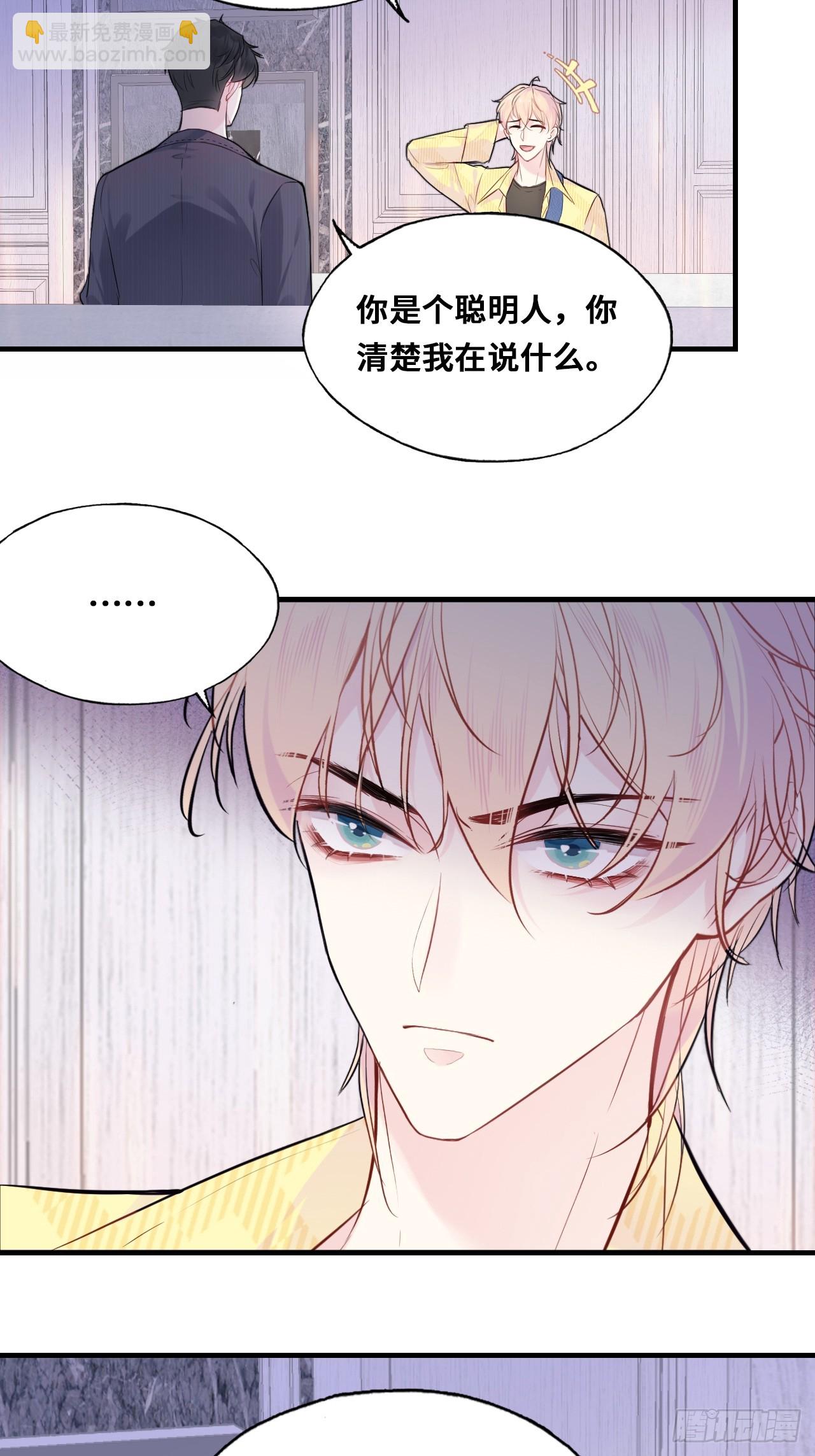 间章：1、他是被我害死的(1/2)-第18话