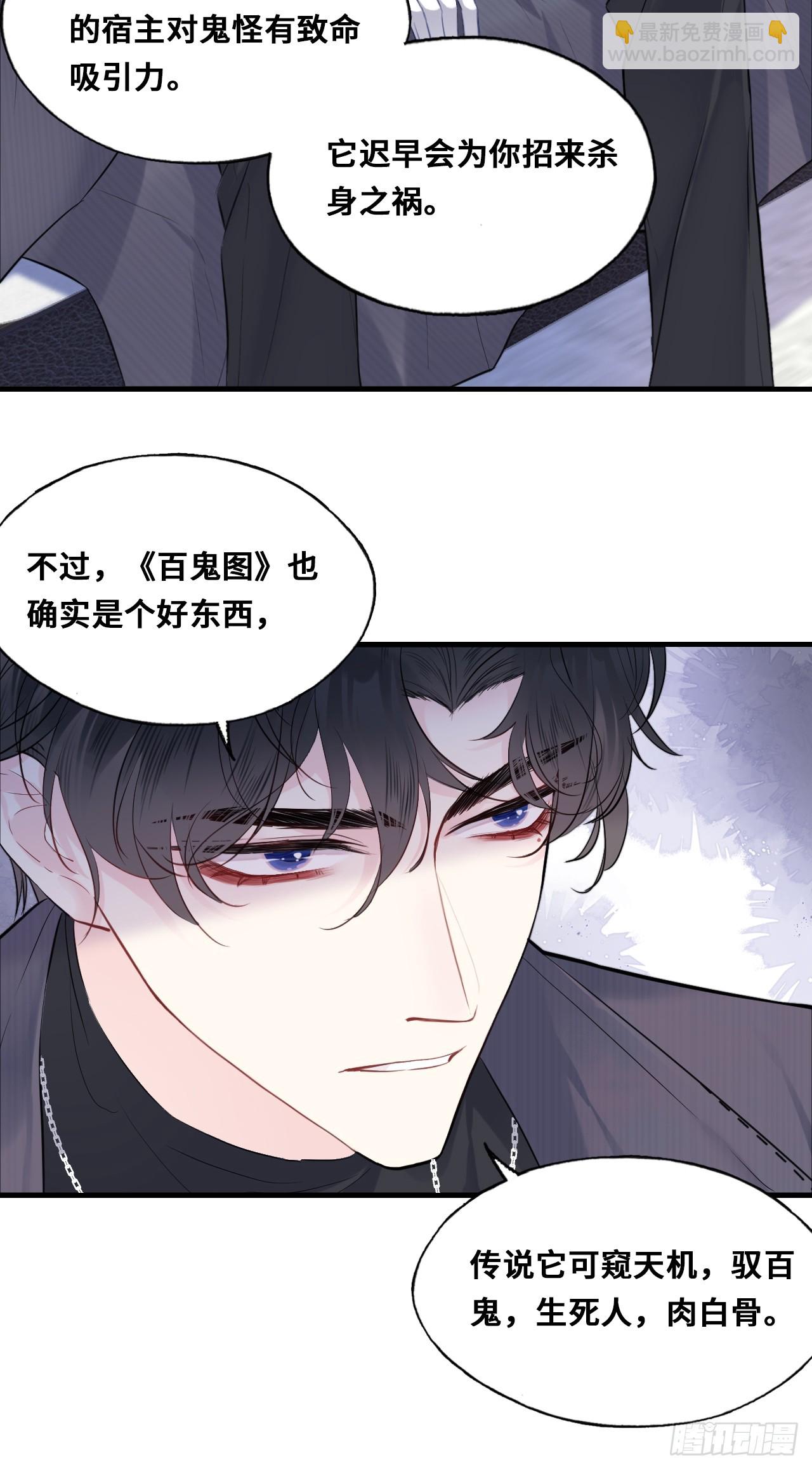 重返娱乐圈：1、他是被我害死的(1/2)-第80话
