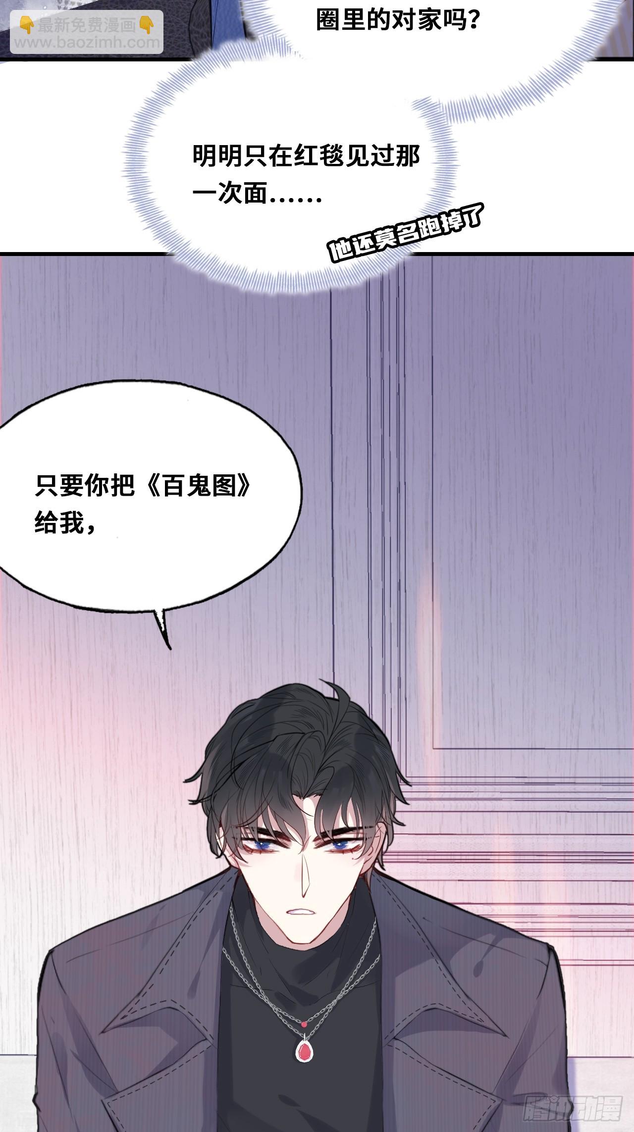 重返娱乐圈：1、他是被我害死的(1/2)-第80话