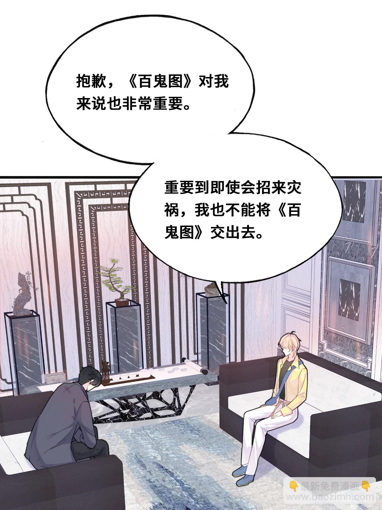 重返娱乐圈：1、他是被我害死的(1/2)-第80话