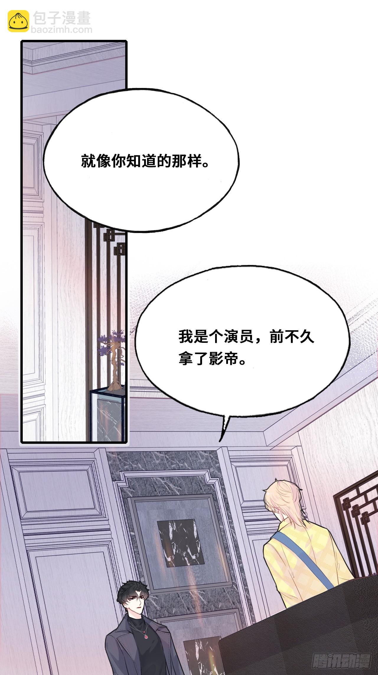 重返娱乐圈：1、他是被我害死的(1/2)-第80话