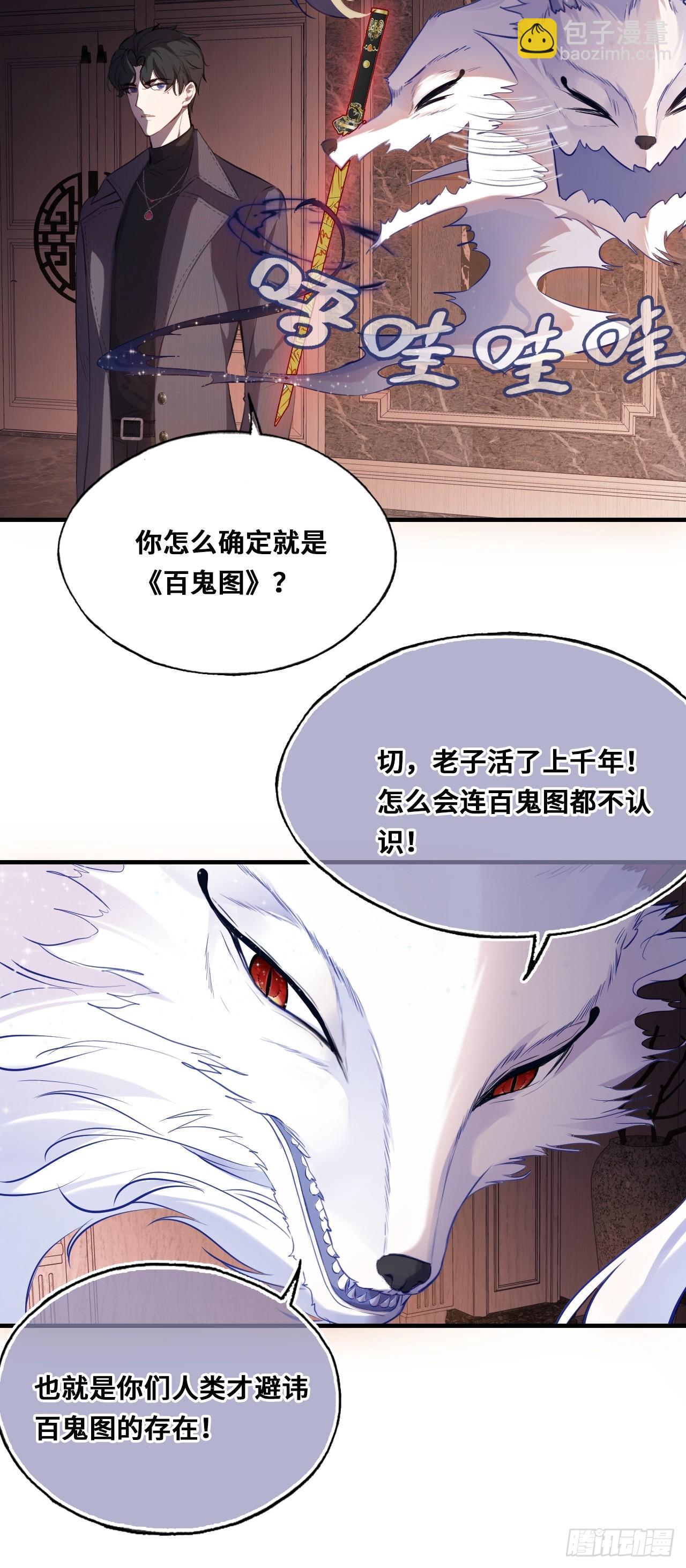 重返娱乐圈：1、他是被我害死的(1/2)-第80话