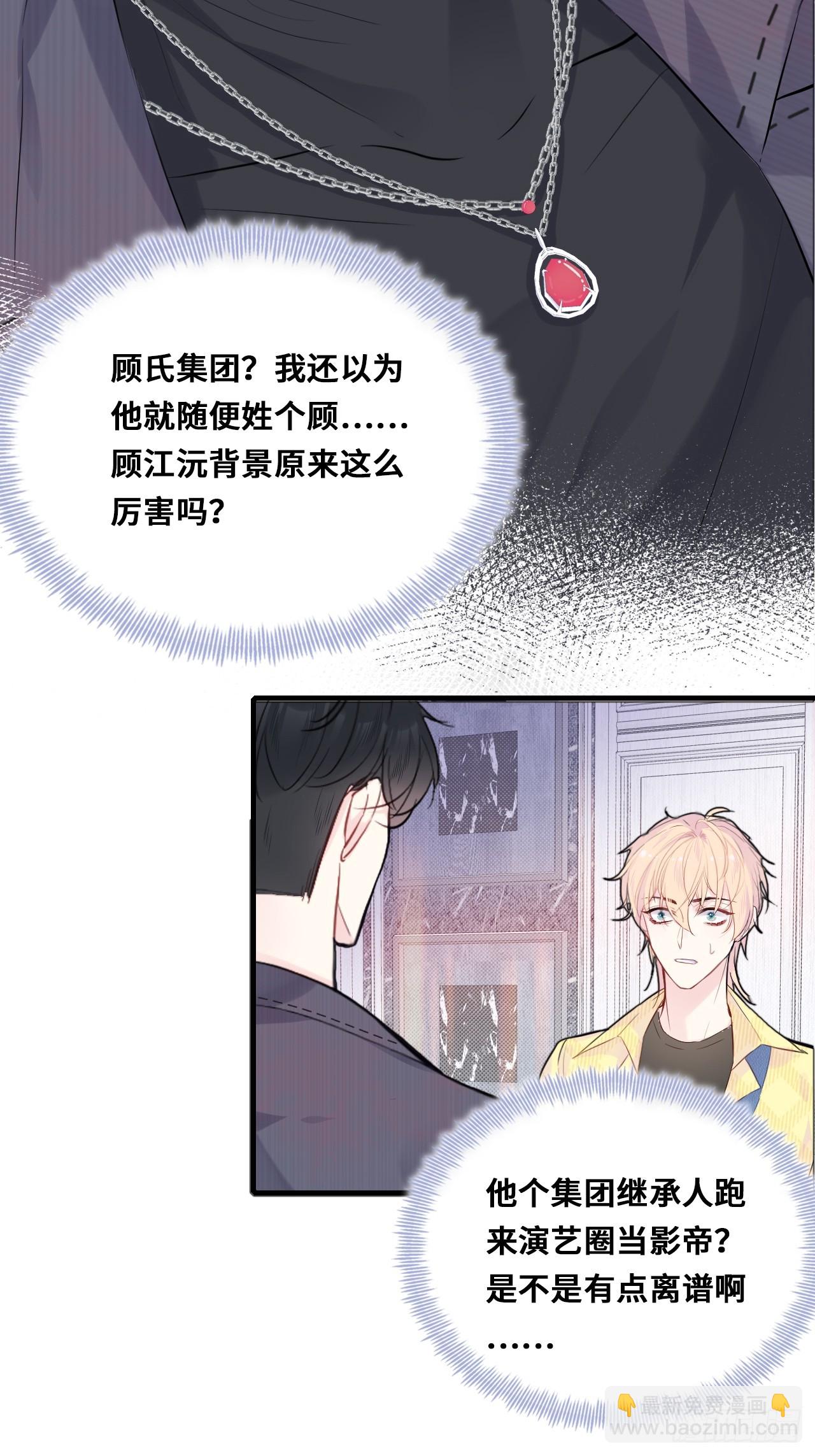重返娱乐圈：1、他是被我害死的(1/2)-第80话