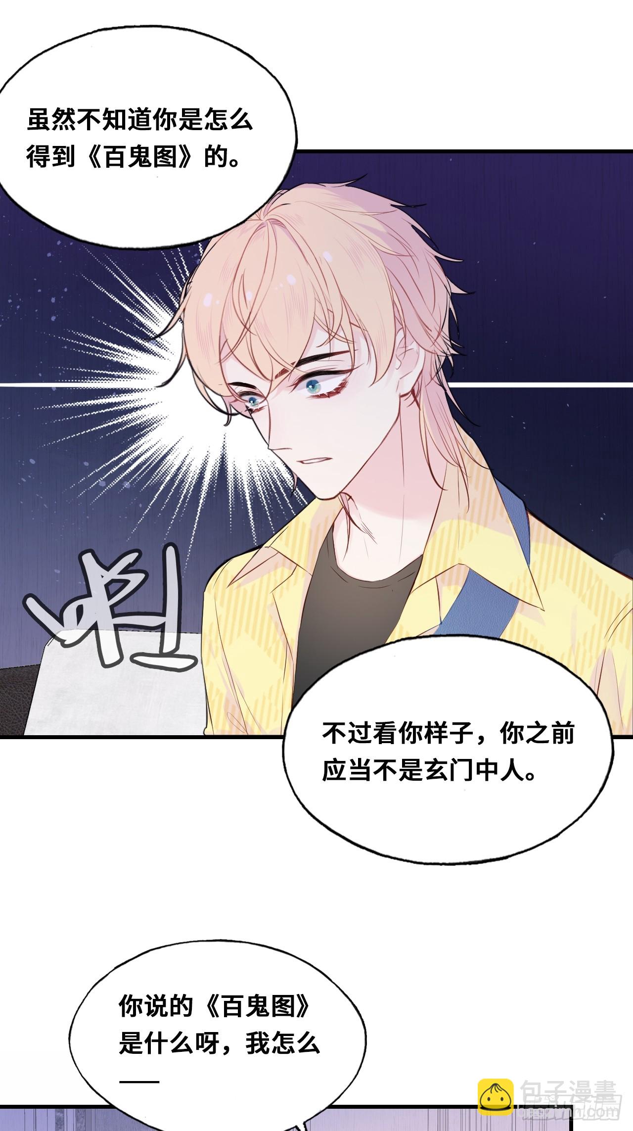 重返娱乐圈：1、他是被我害死的(1/2)-第80话