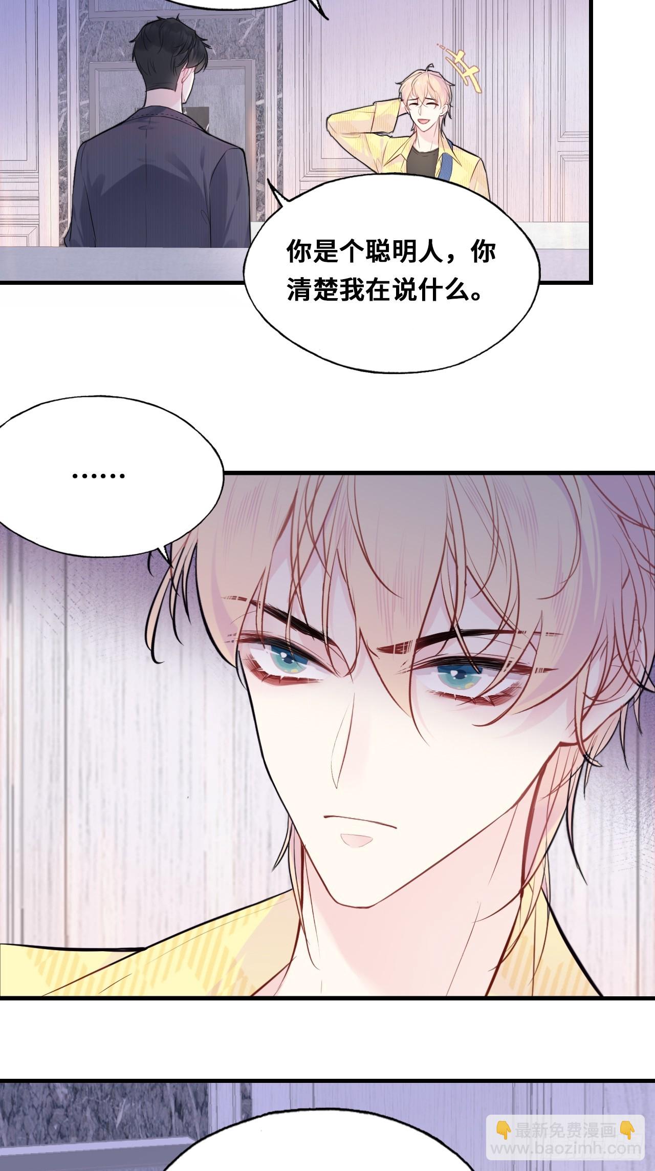 重返娱乐圈：1、他是被我害死的(1/2)-第80话