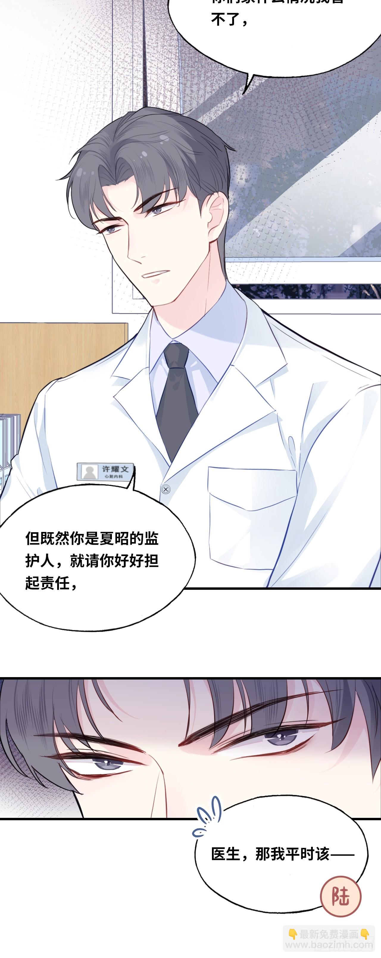 医院诡话：2、弟弟(1/2)-第22话