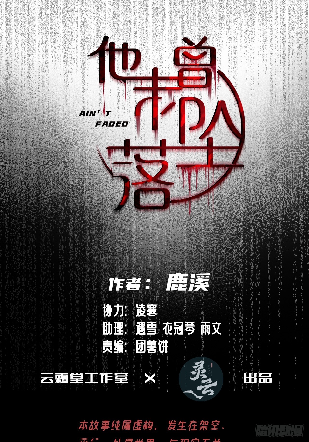 医院诡话：4、林梦佳(1/2)-第24话