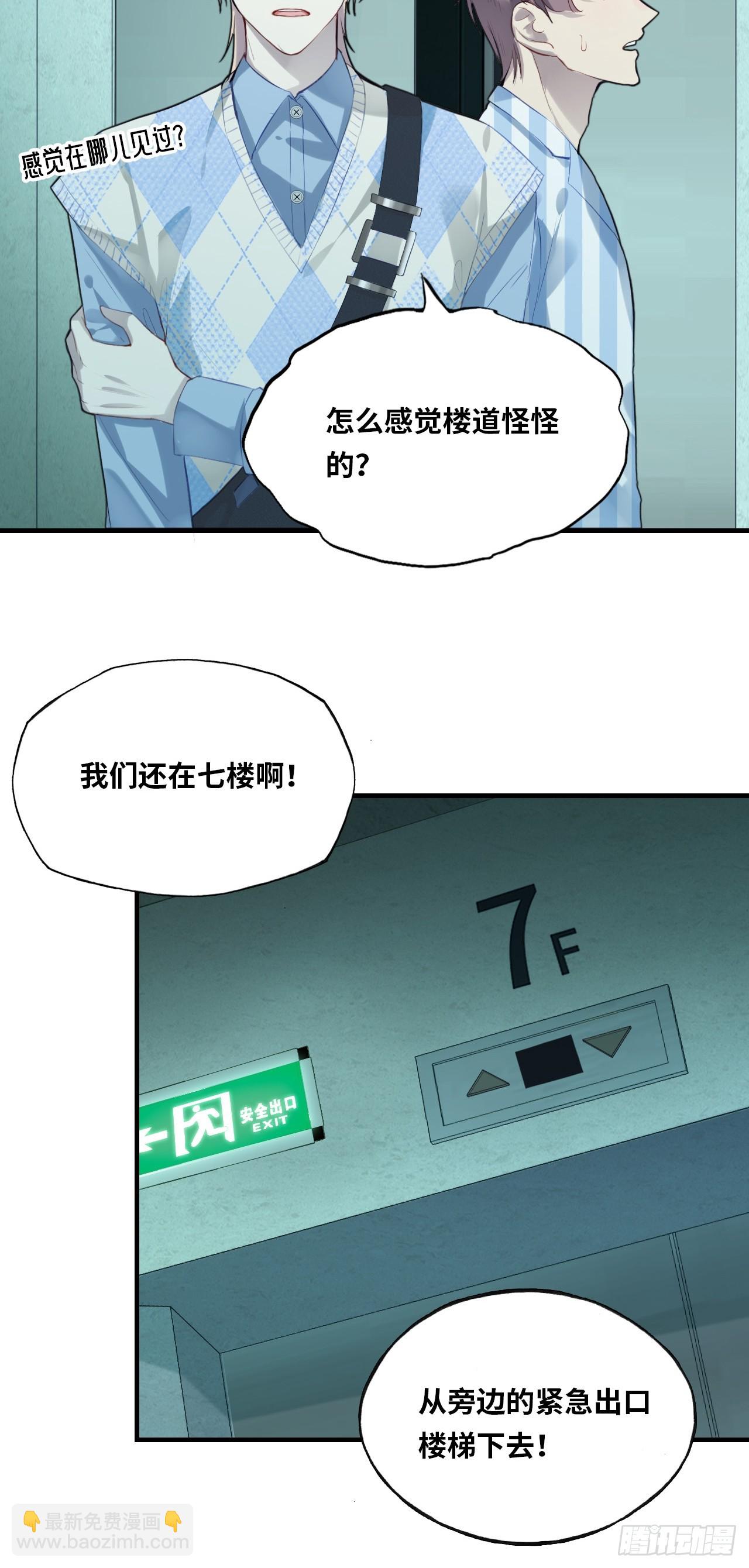 医院诡话：4、林梦佳(1/2)-第24话