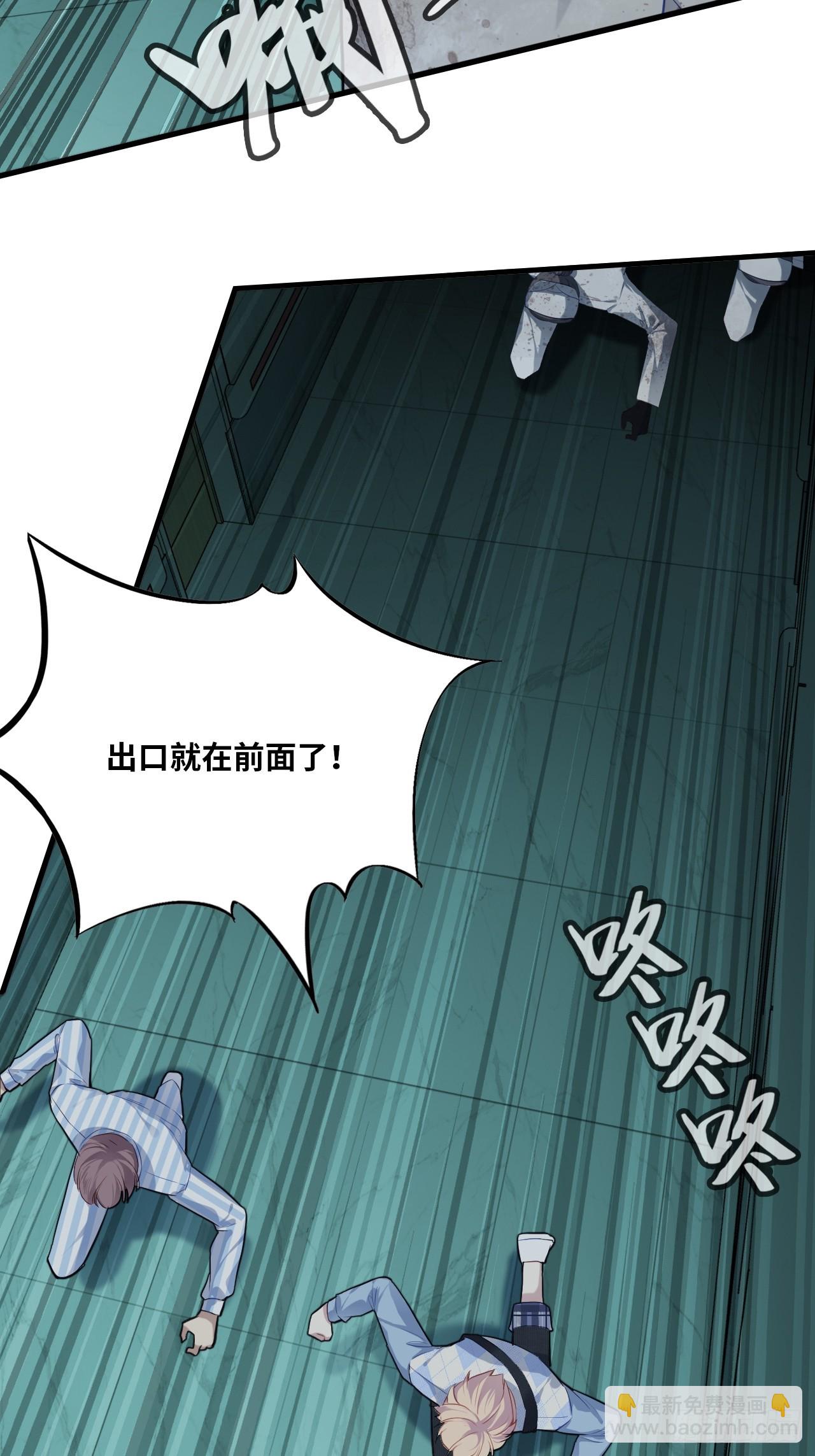 医院诡话：6、夺命狂奔-第26话