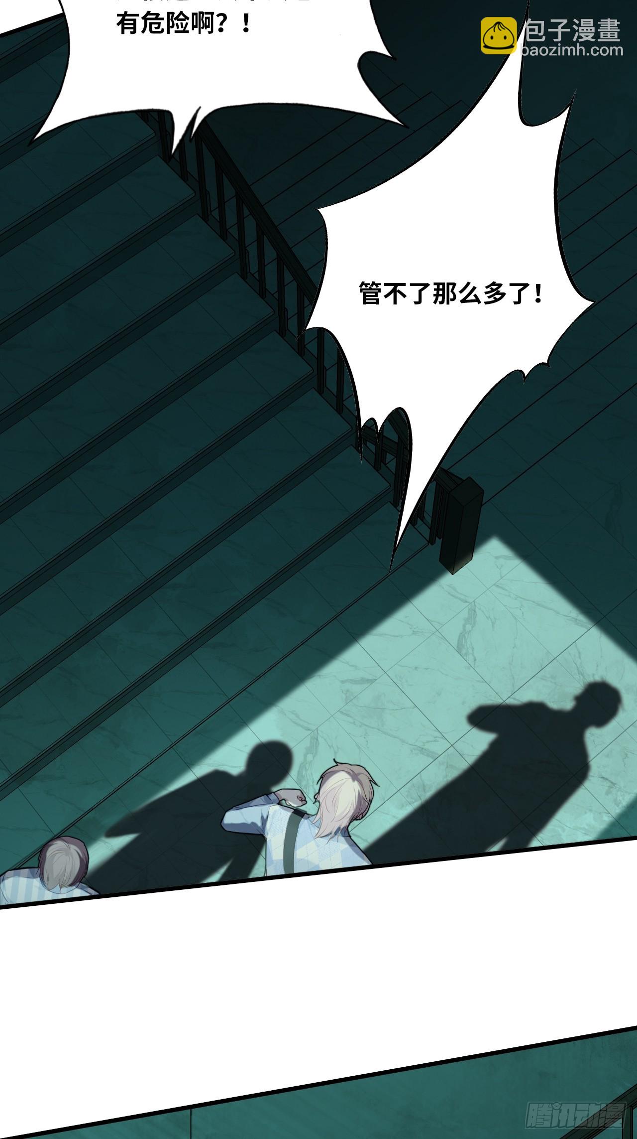 医院诡话：6、夺命狂奔-第26话