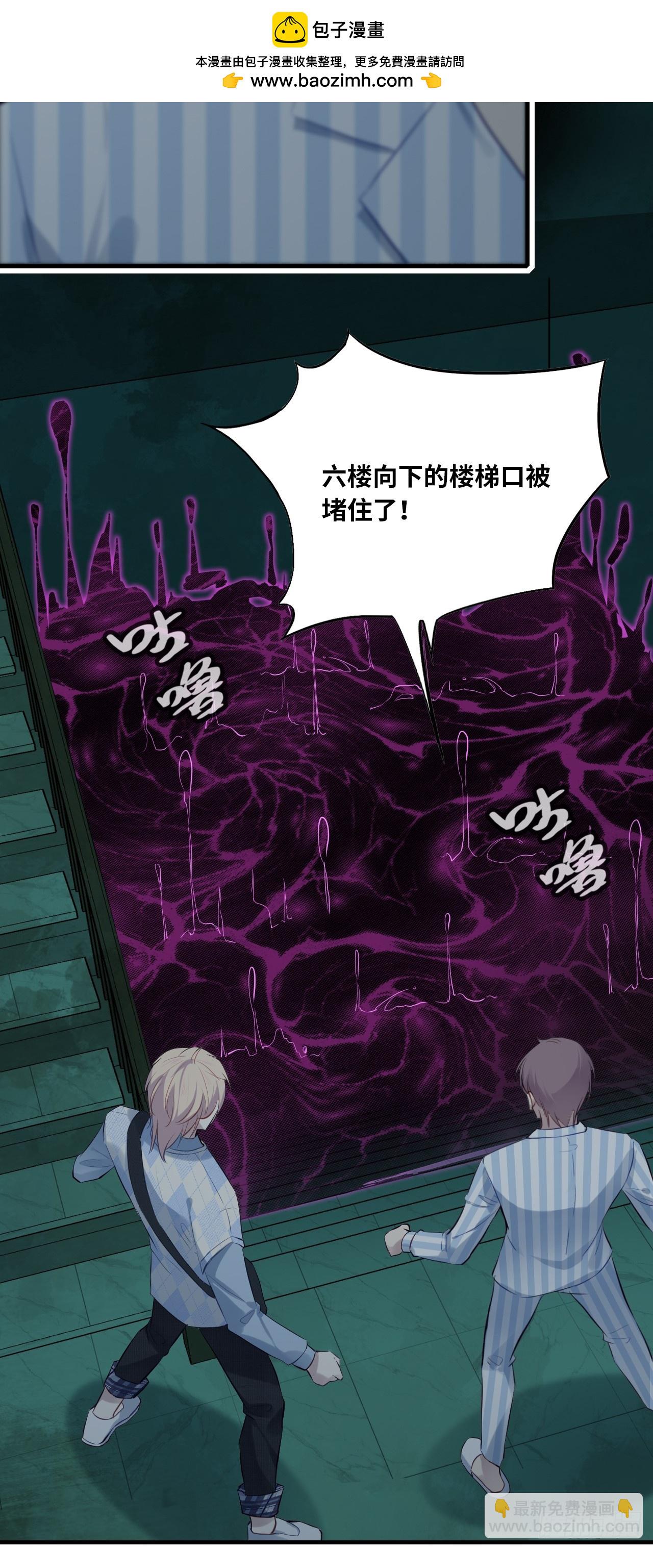 医院诡话：6、夺命狂奔-第26话