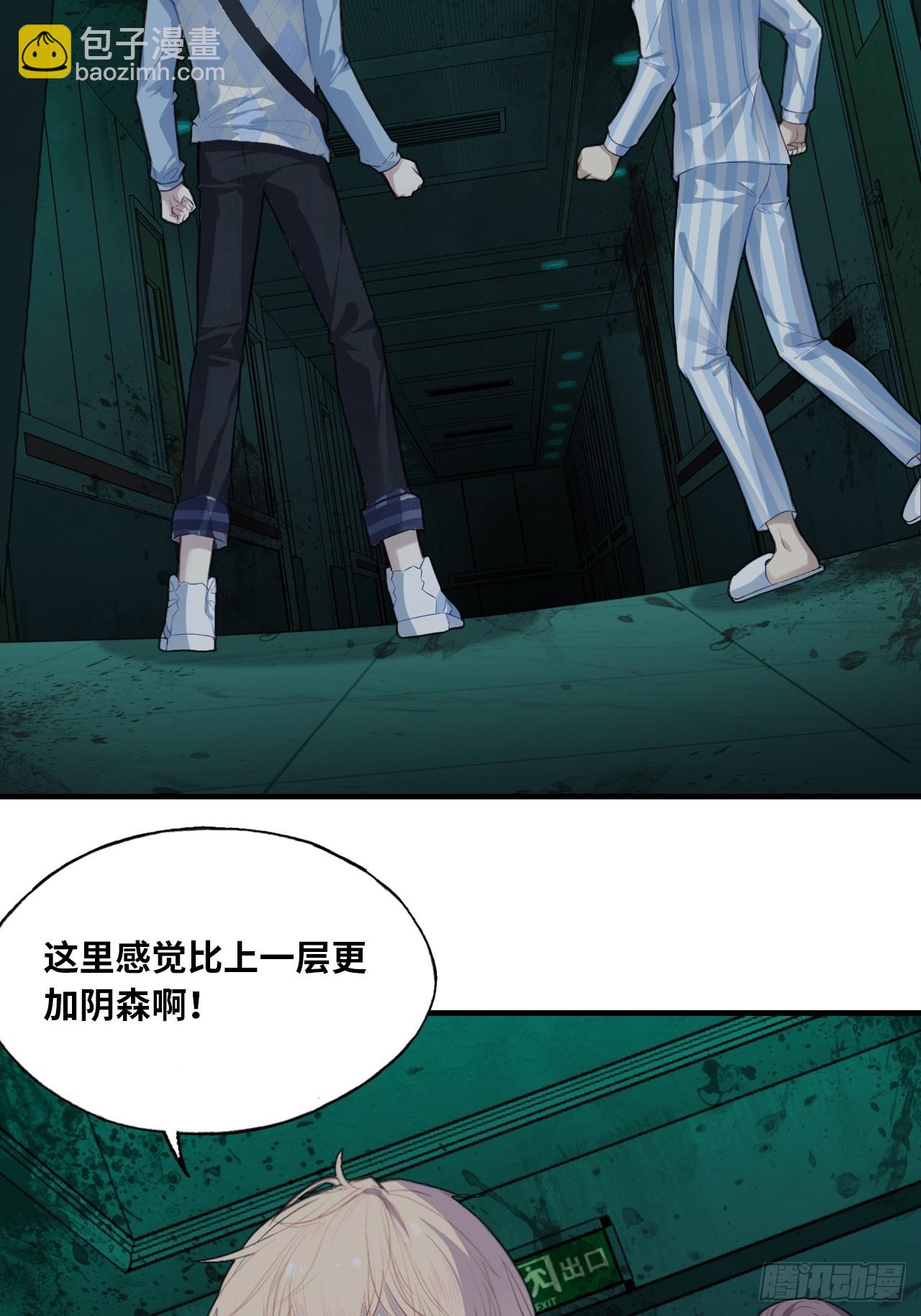 医院诡话：7、走你！-第54话