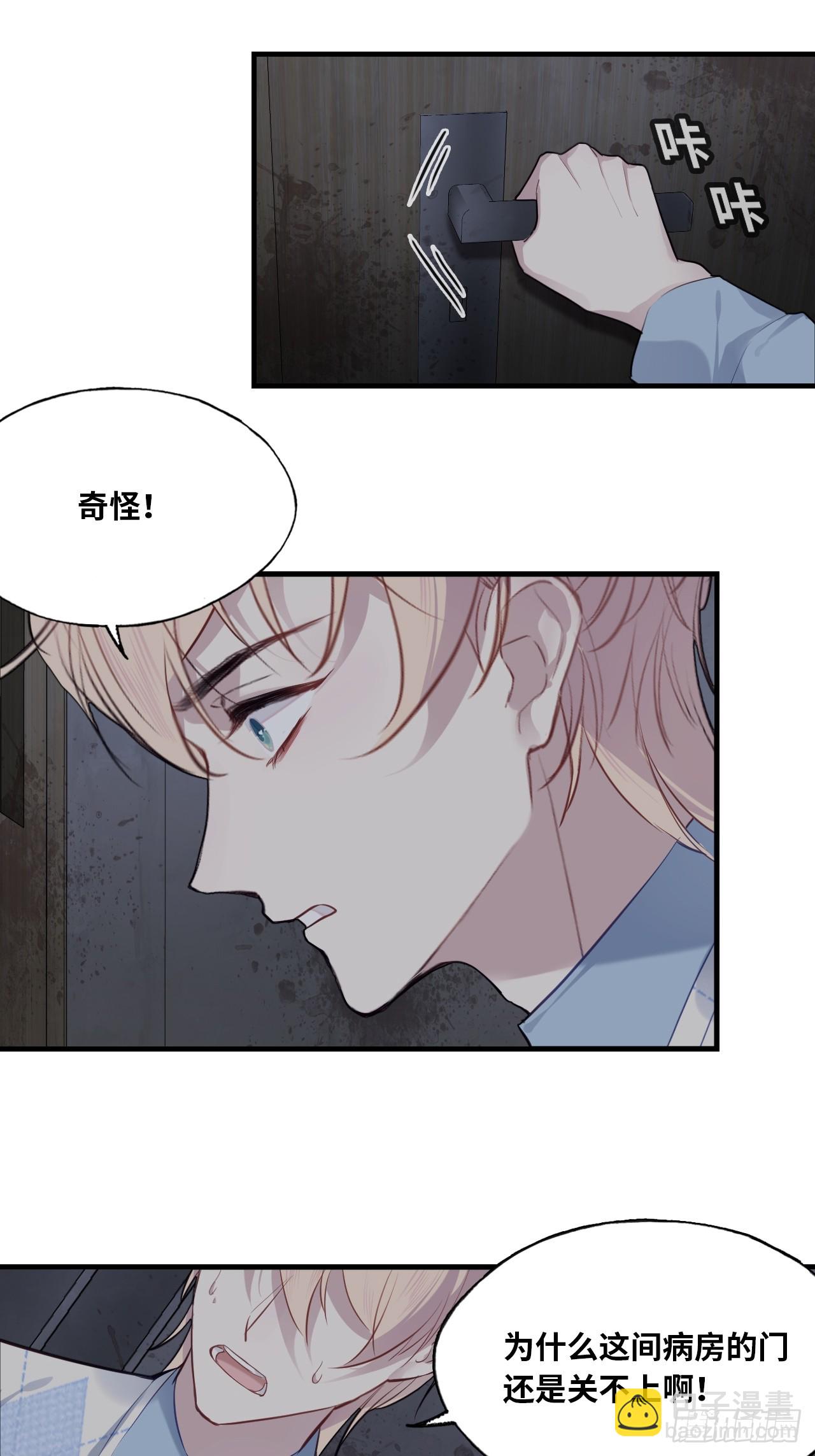 医院诡话：7、走你！-第54话