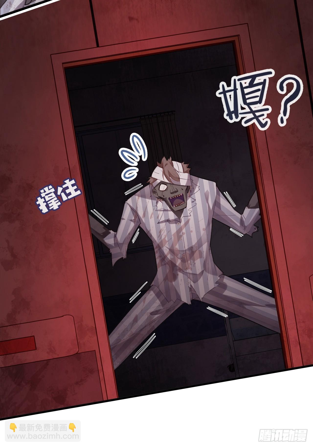 医院诡话：7、走你！-第54话