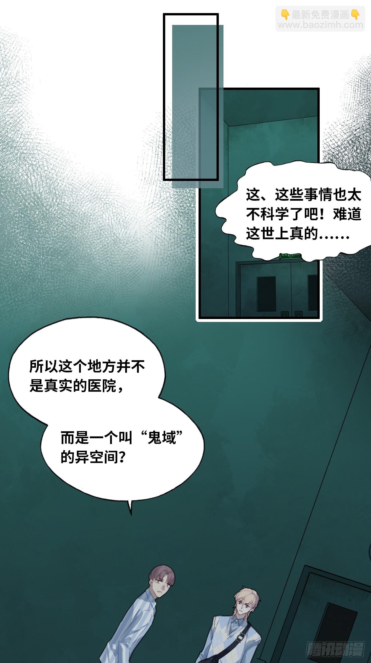 医院诡话：7、走你！-第54话