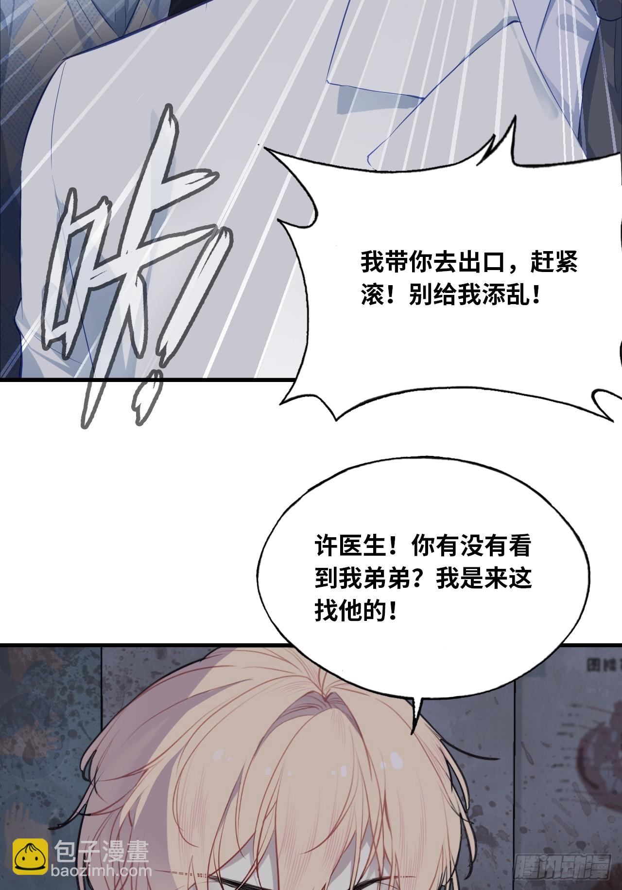 医院诡话：9、许医生(1/2)-第28话