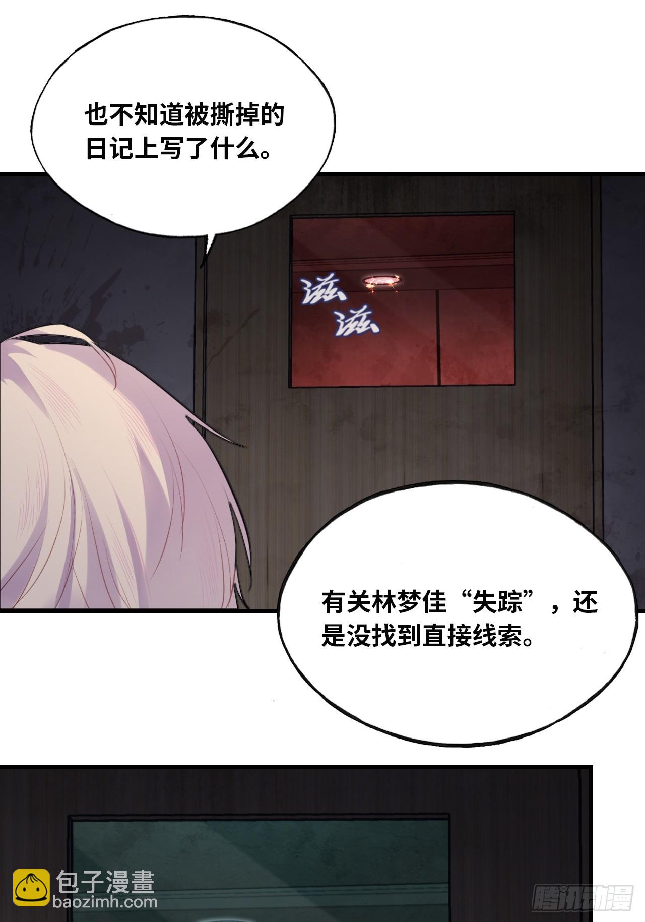 医院诡话：9、许医生(1/2)-第28话