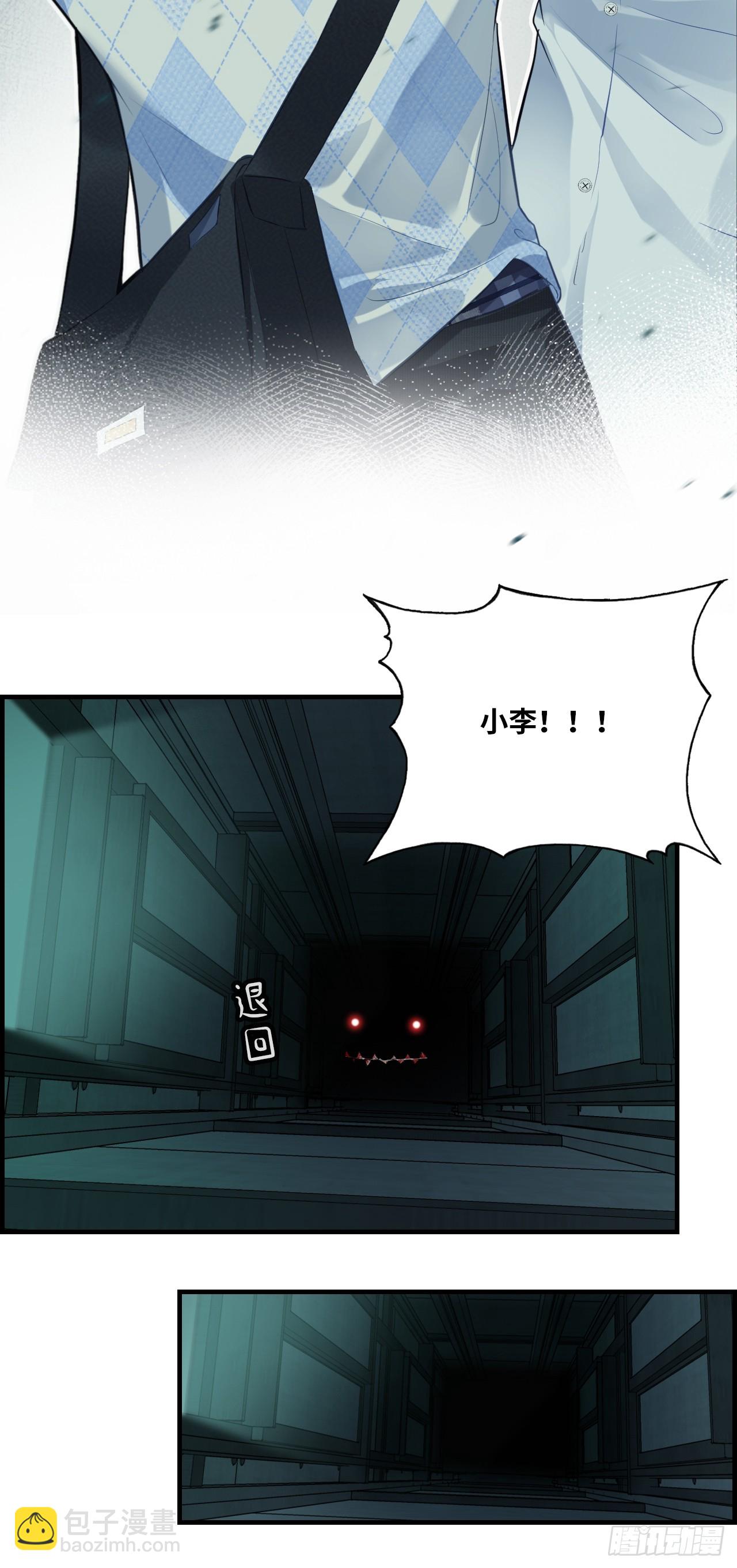 医院诡话：11、怪物(1/2)-第30话