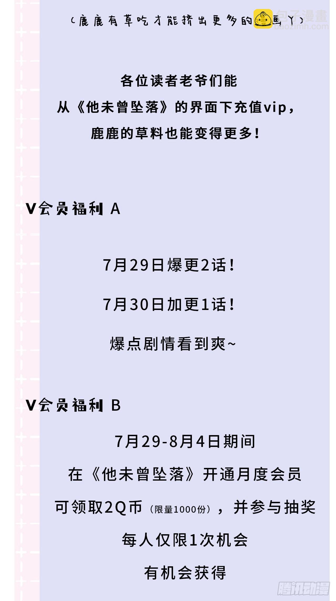 医院诡话：11、怪物(1/2)-第30话