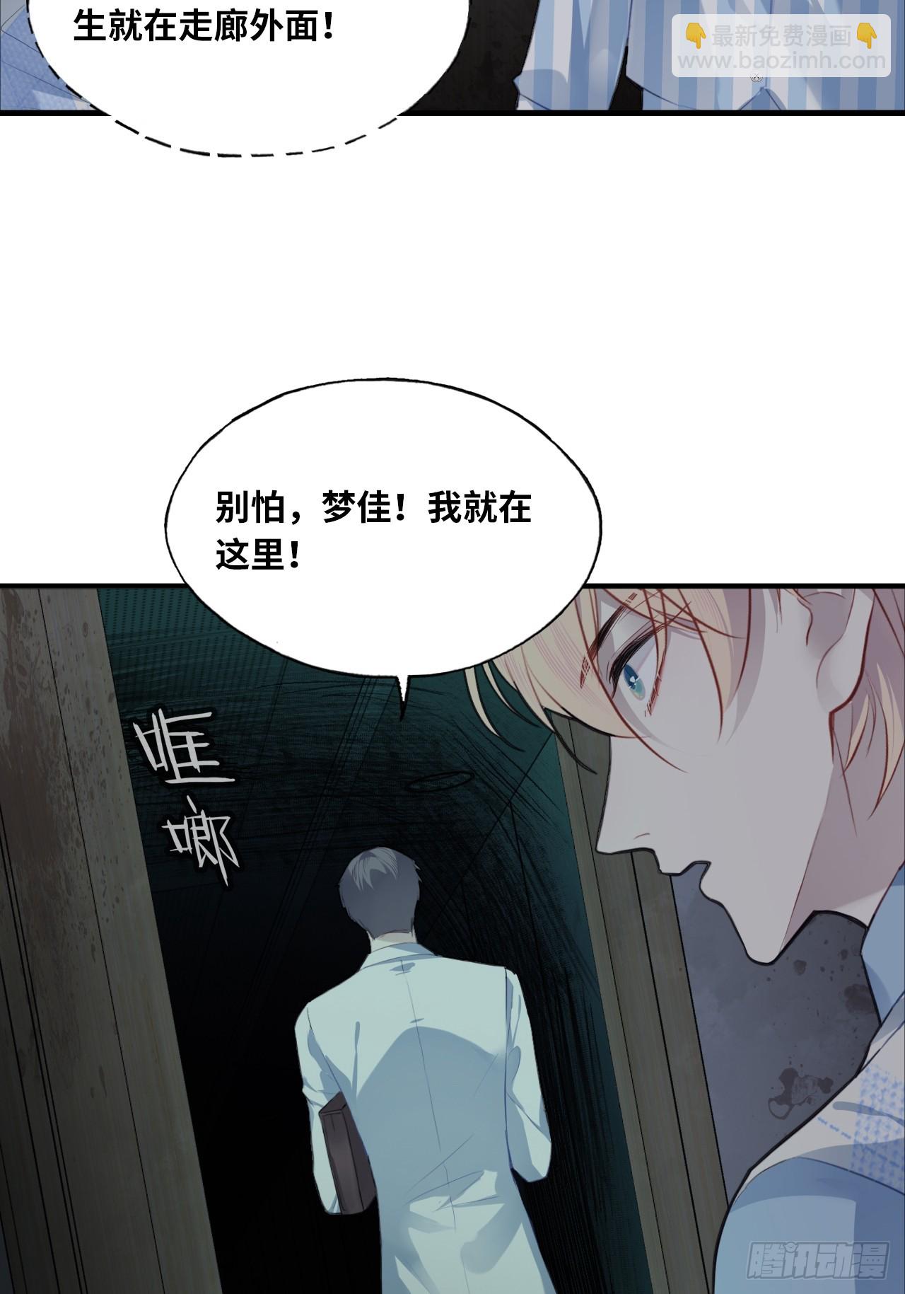 医院诡话：11、怪物(1/2)-第30话