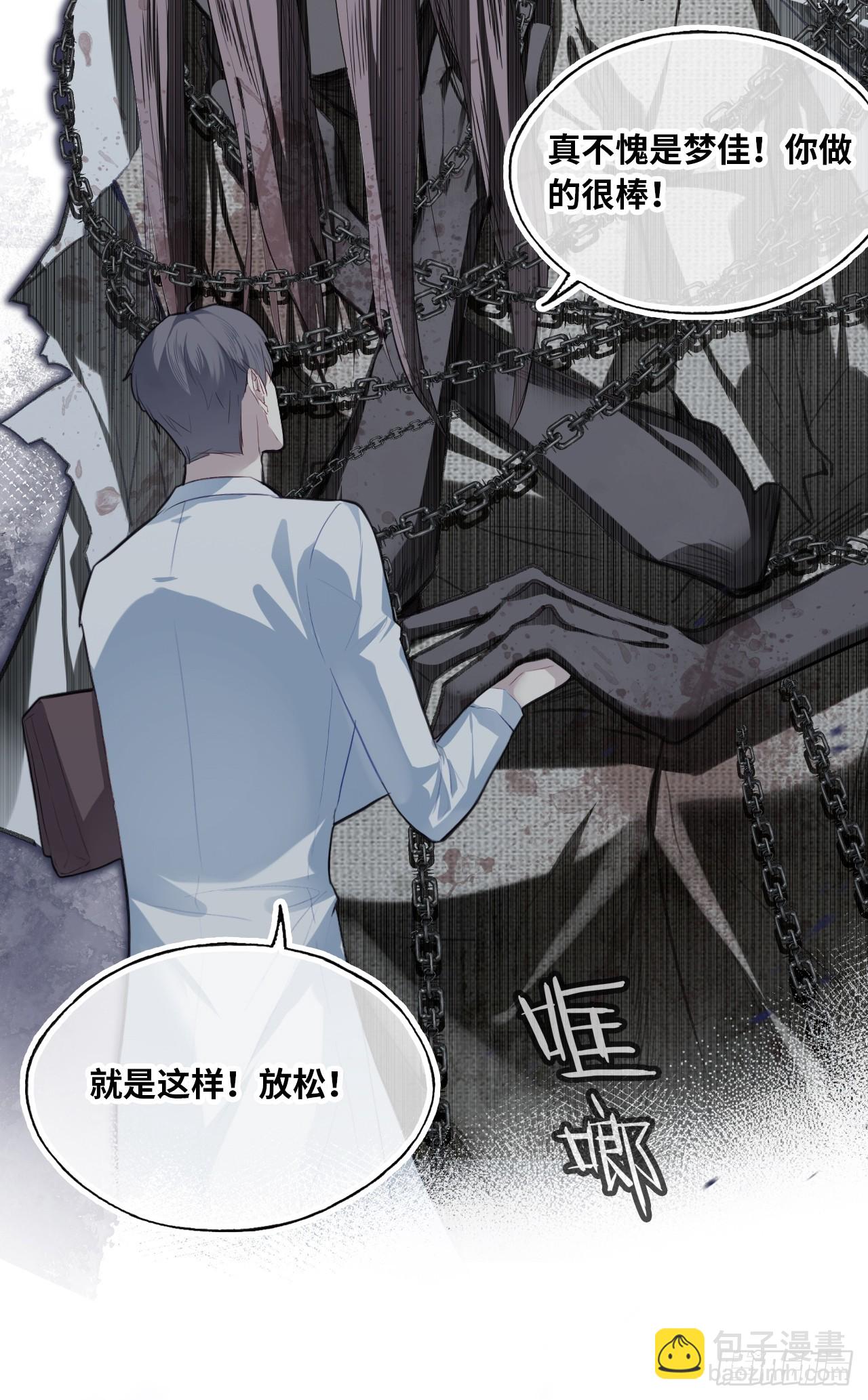 医院诡话：11、怪物(1/2)-第30话