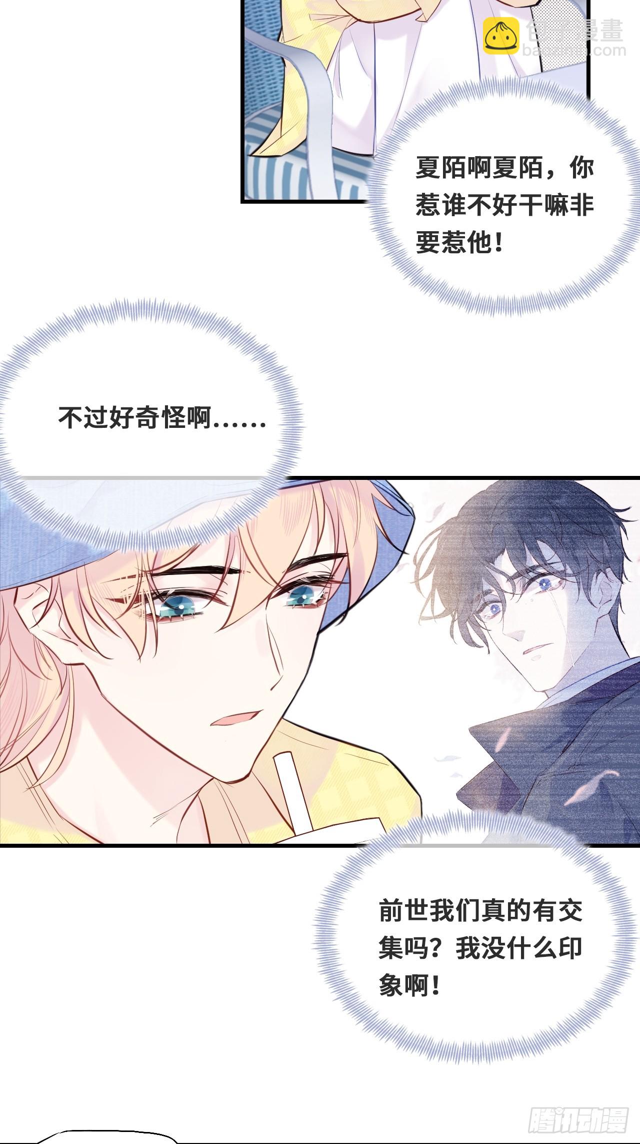 开篇：Act 2（下）-第4话