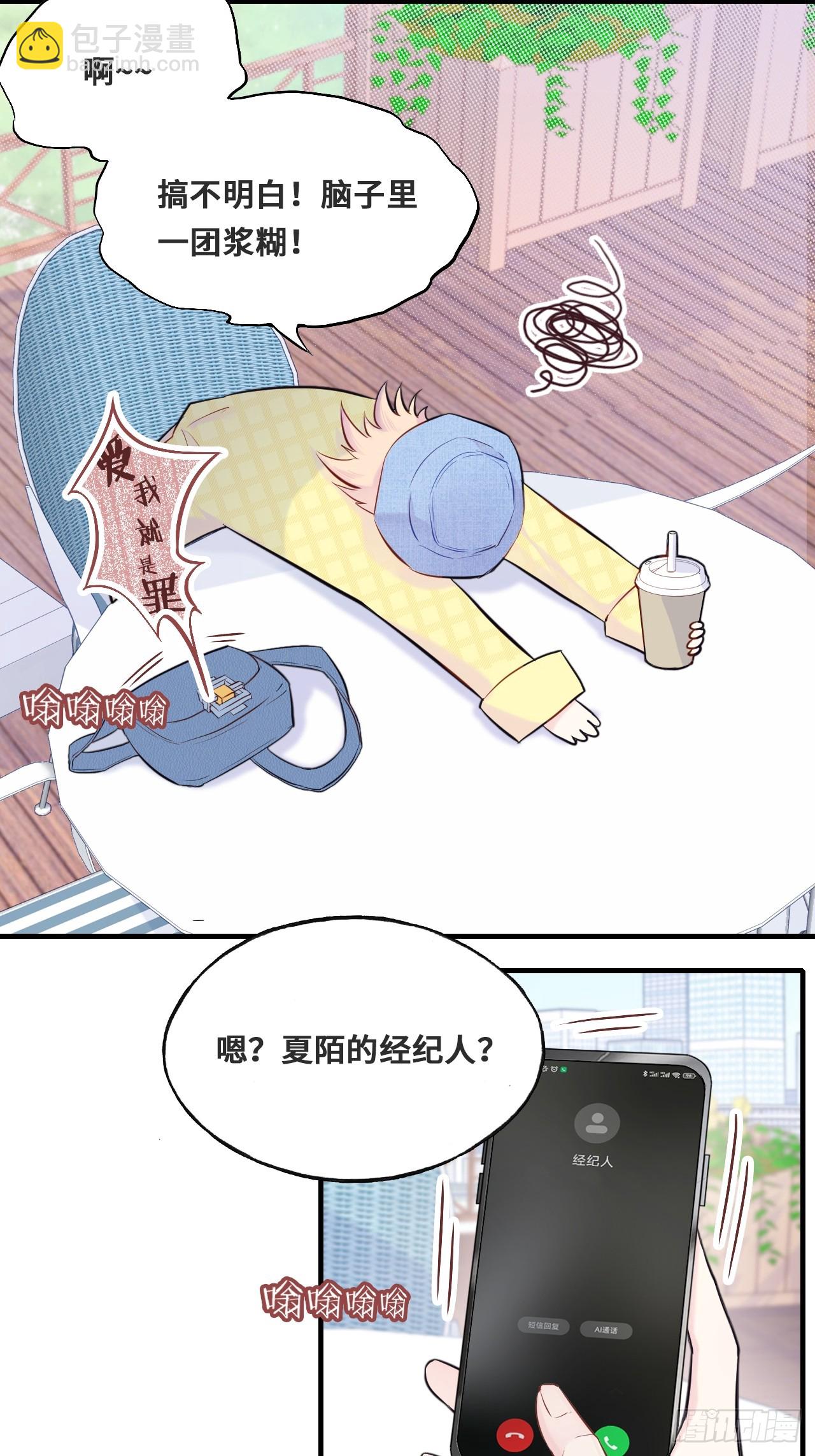 开篇：Act 2（下）-第4话