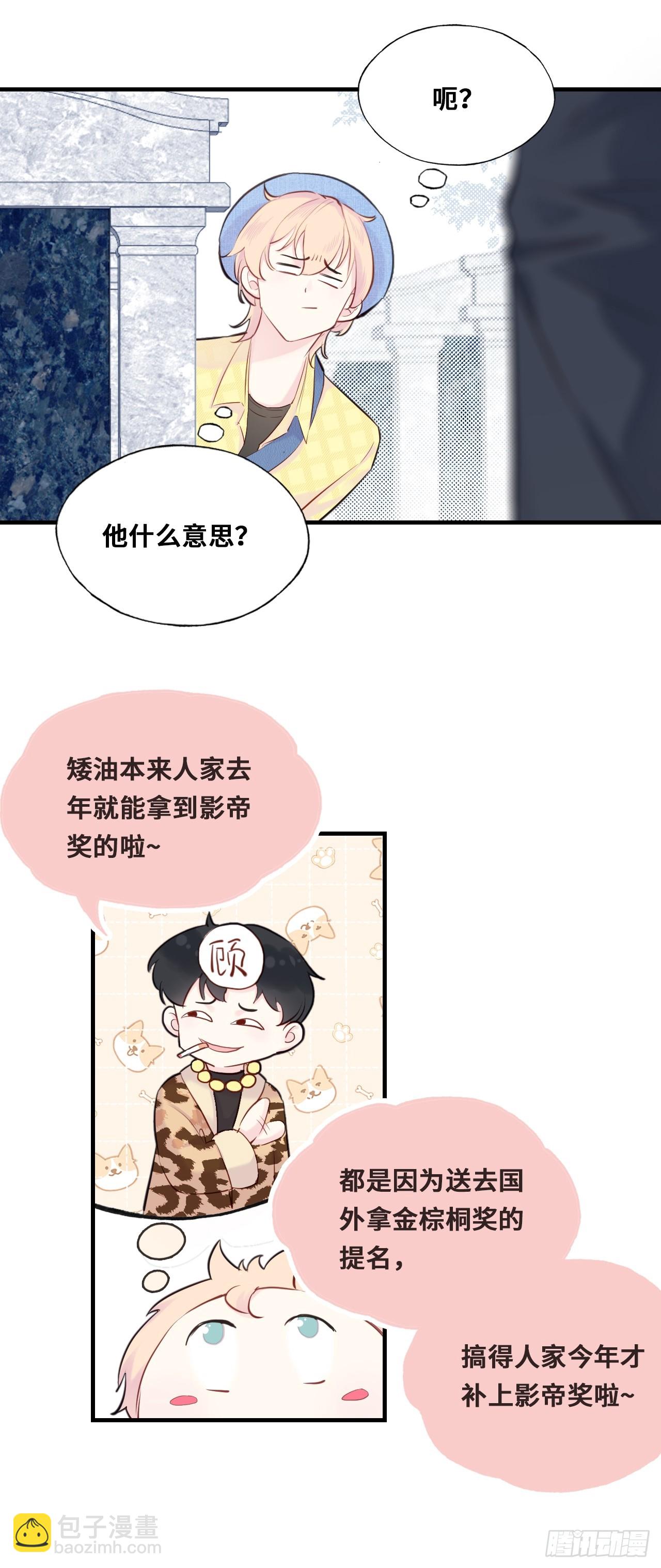 开篇：Act 2（下）-第4话