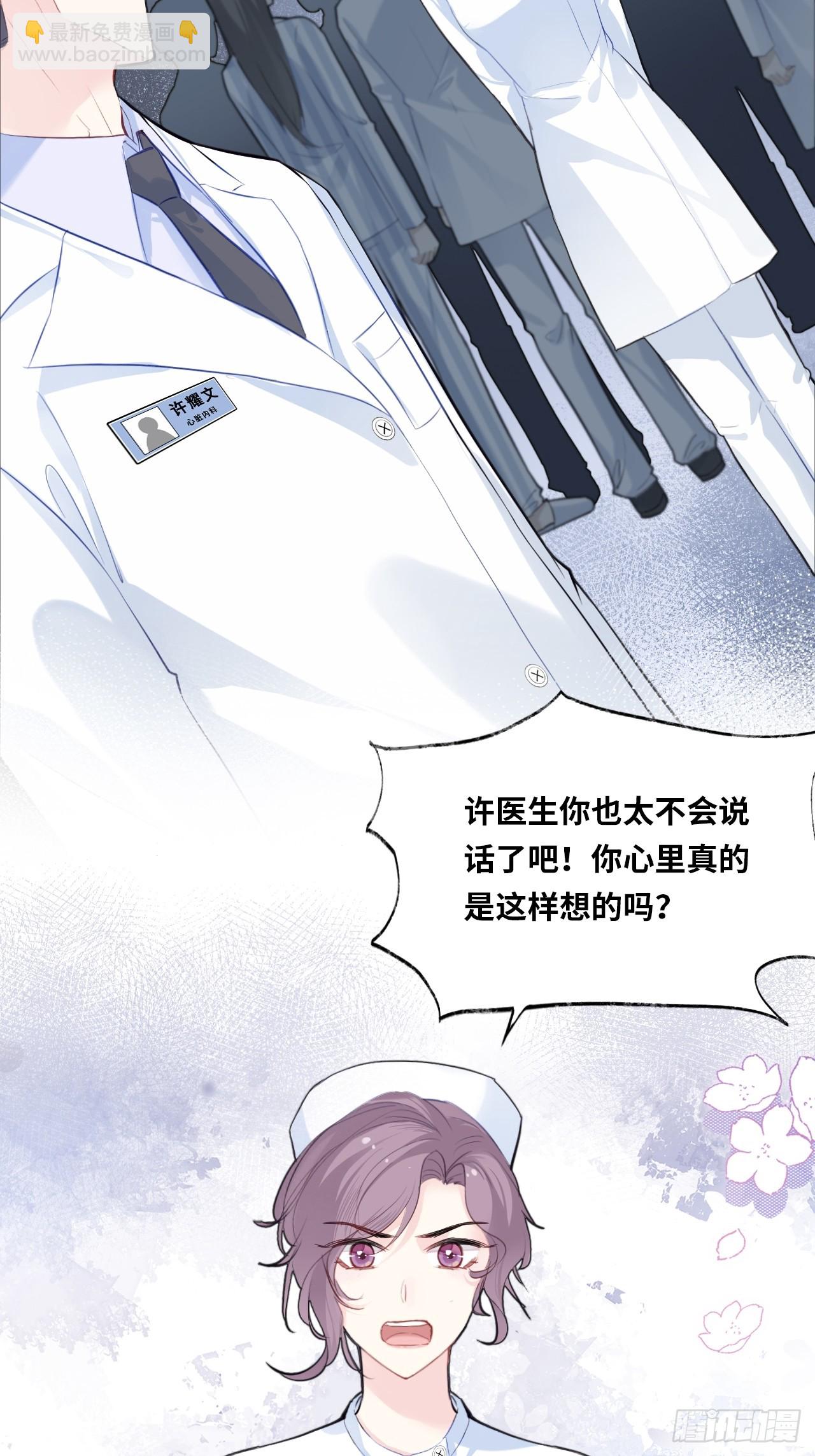 医院诡话：13、真相与谎言(1/2)-第32话