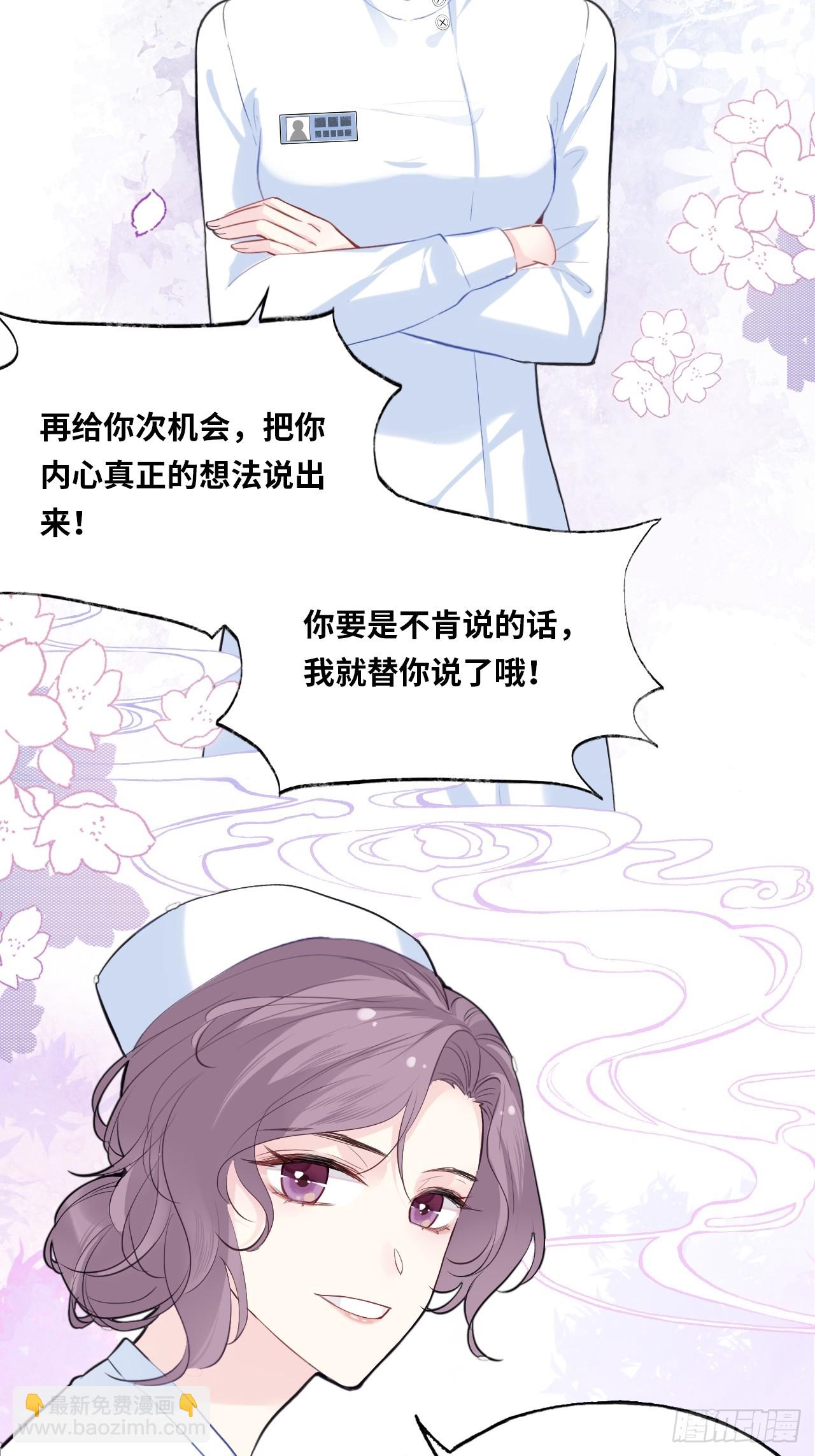 医院诡话：13、真相与谎言(1/2)-第32话