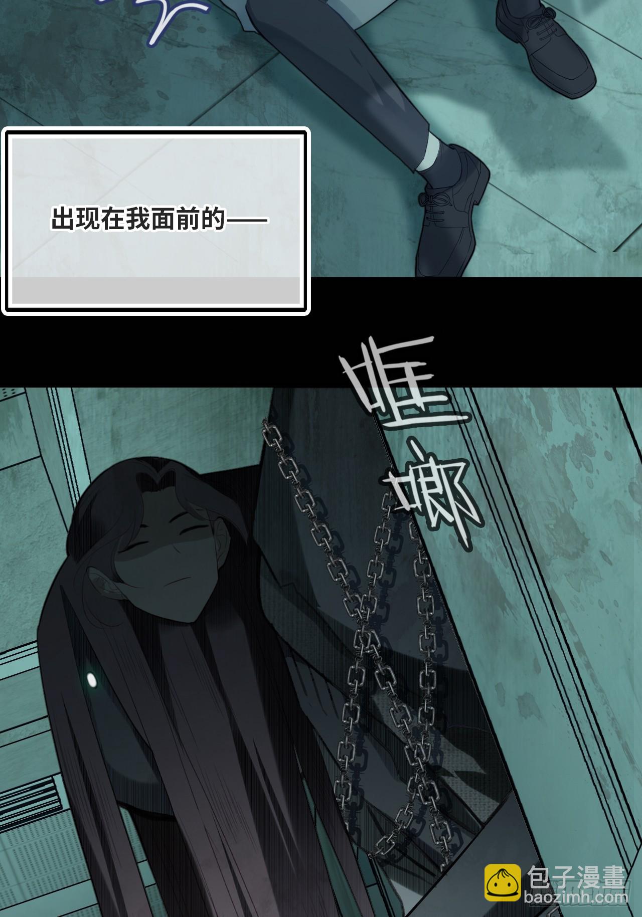 医院诡话：13、真相与谎言(1/2)-第32话