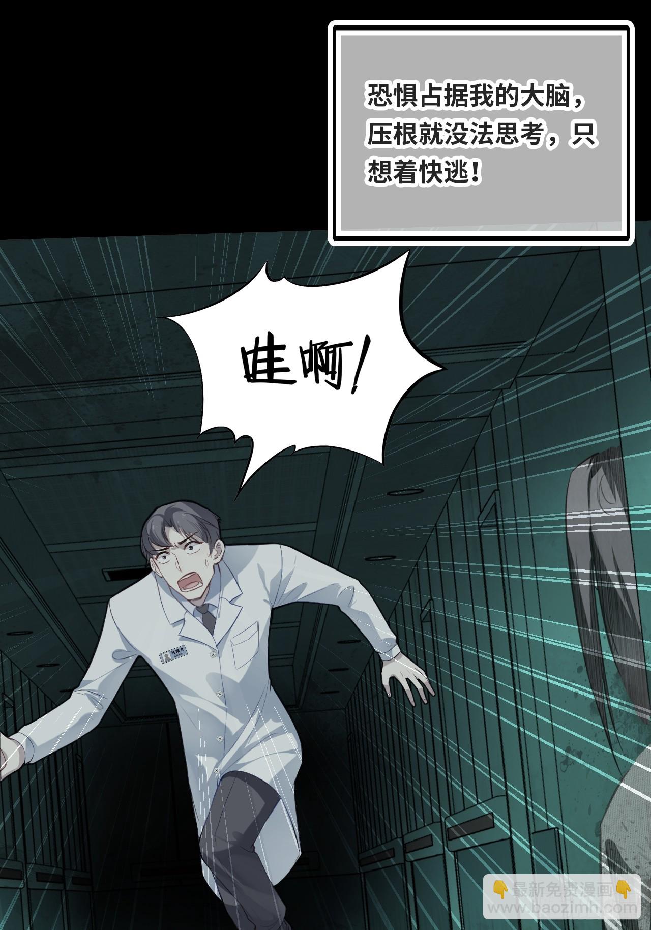 医院诡话：13、真相与谎言(1/2)-第32话