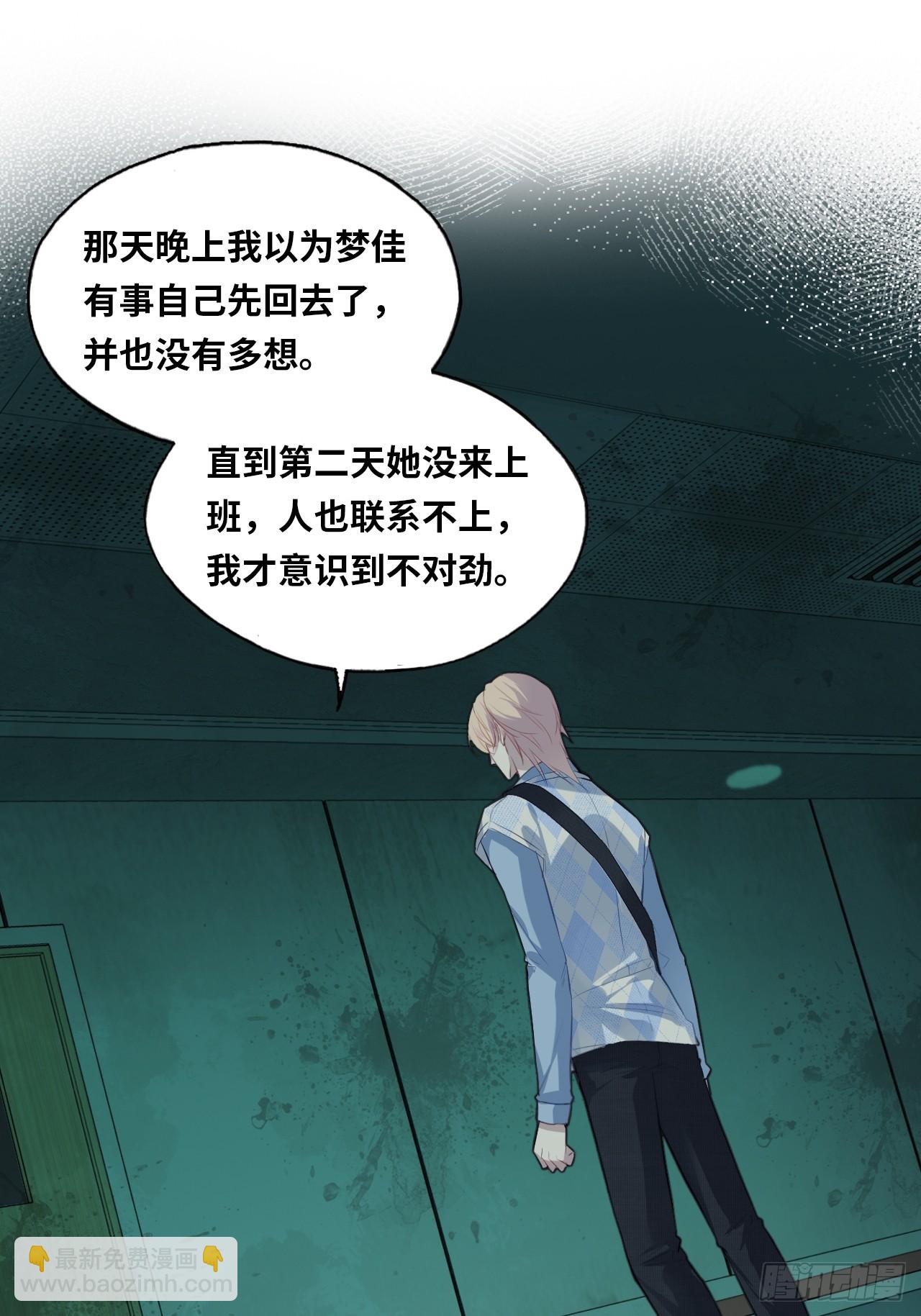 医院诡话：13、真相与谎言(1/2)-第32话