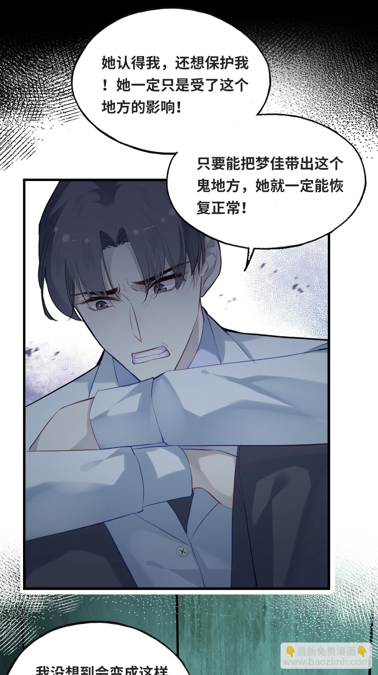 医院诡话：13、真相与谎言(1/2)-第32话