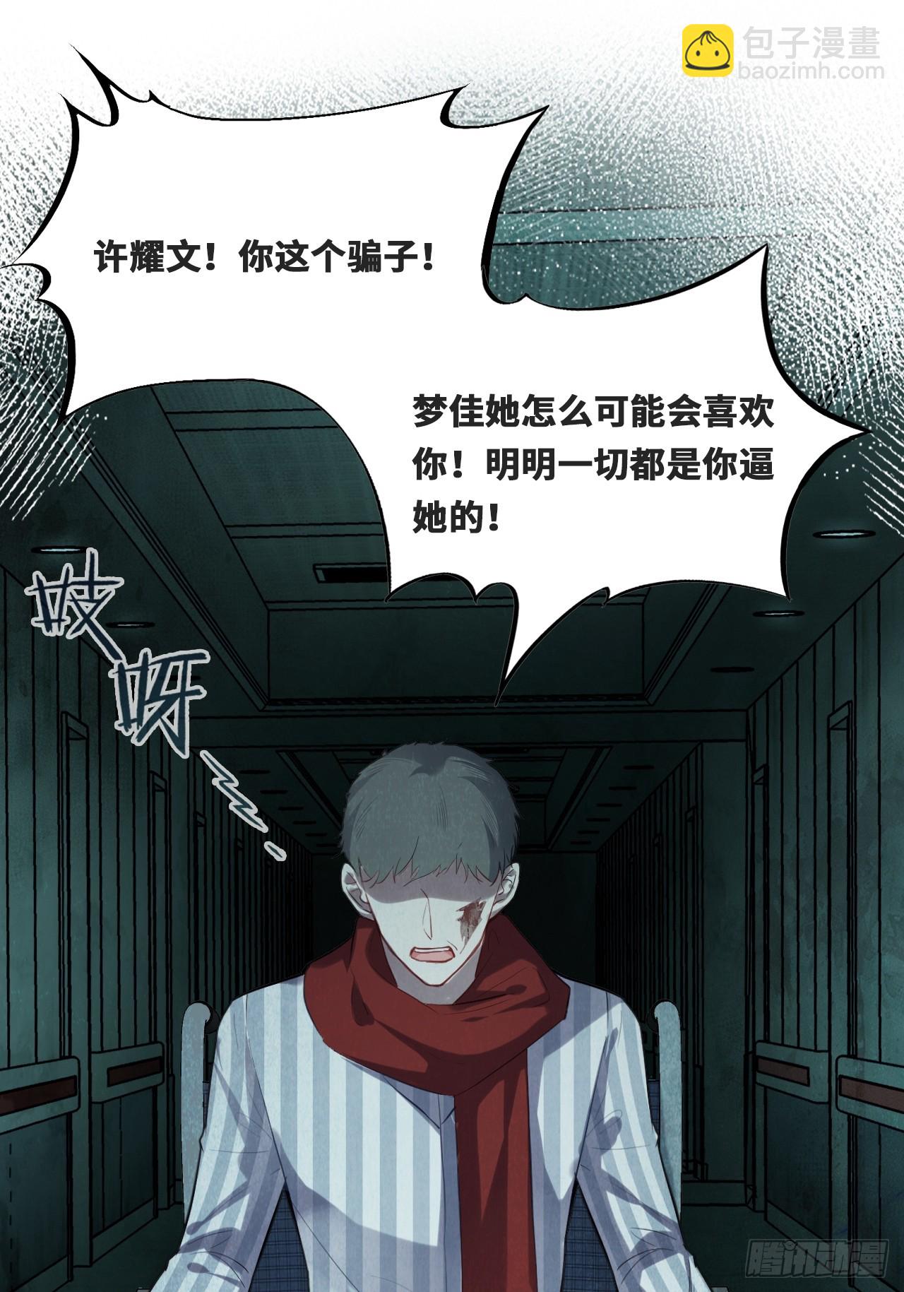 医院诡话：13、真相与谎言(1/2)-第32话